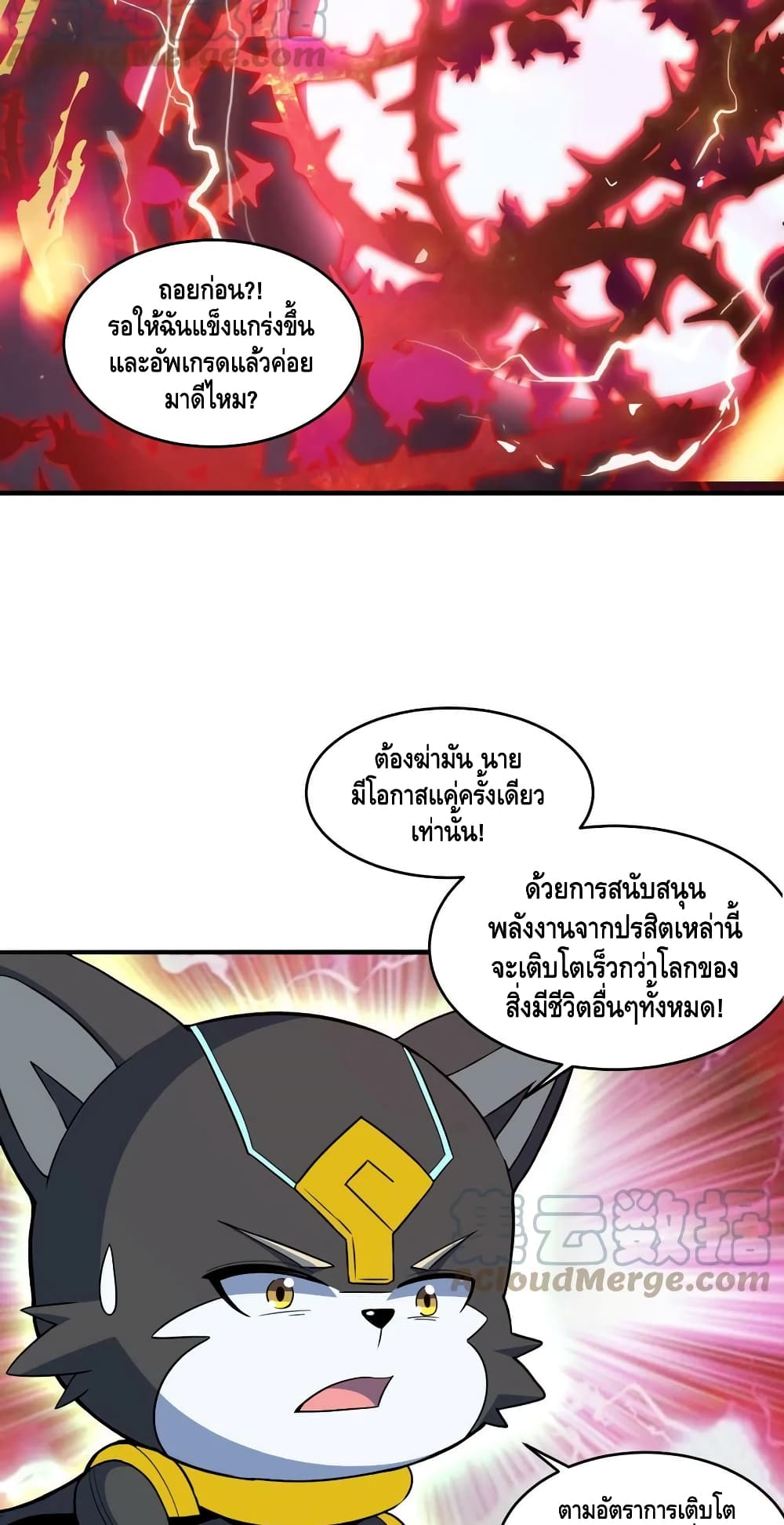 Monster Paradise page 10