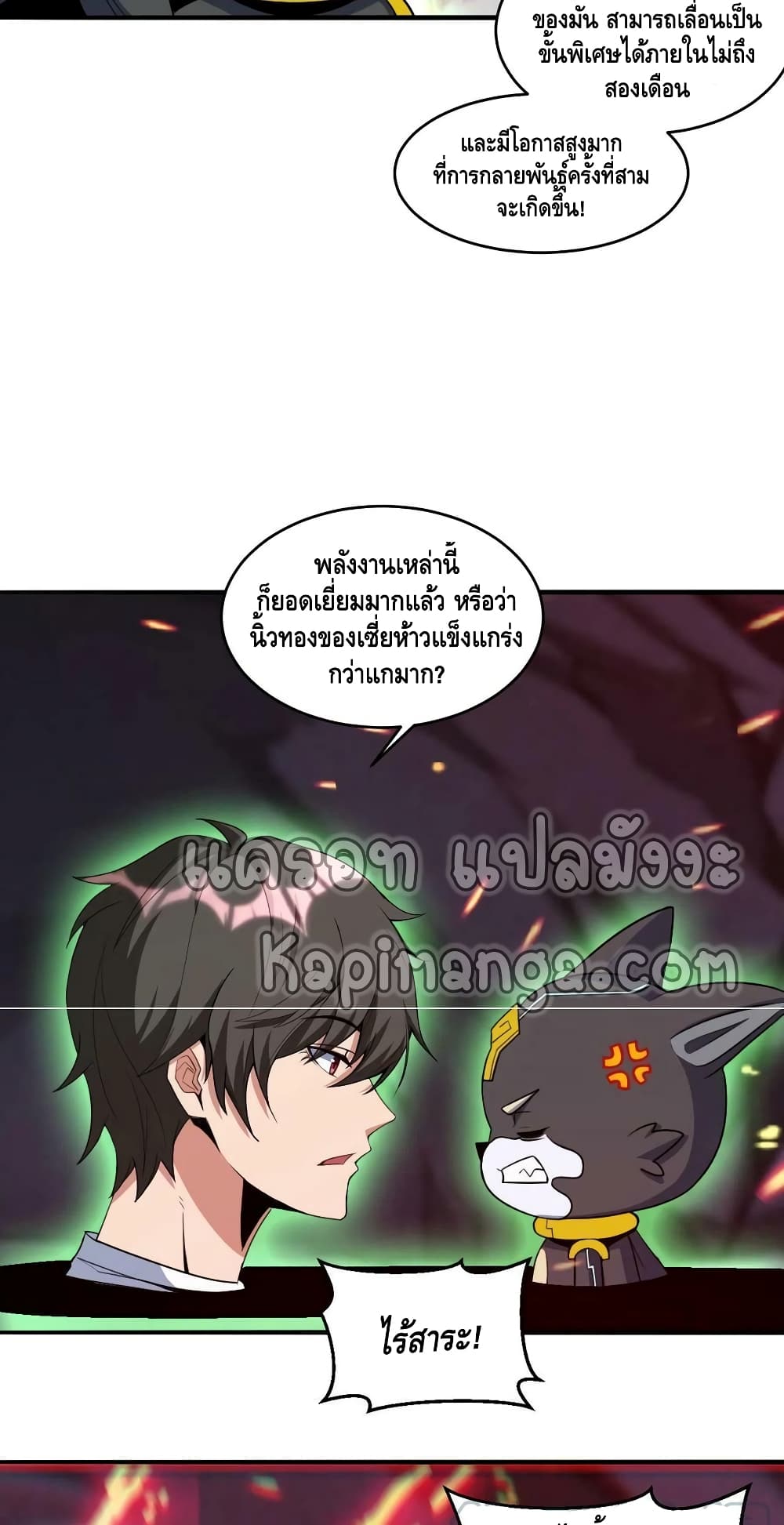 Monster Paradise page 11