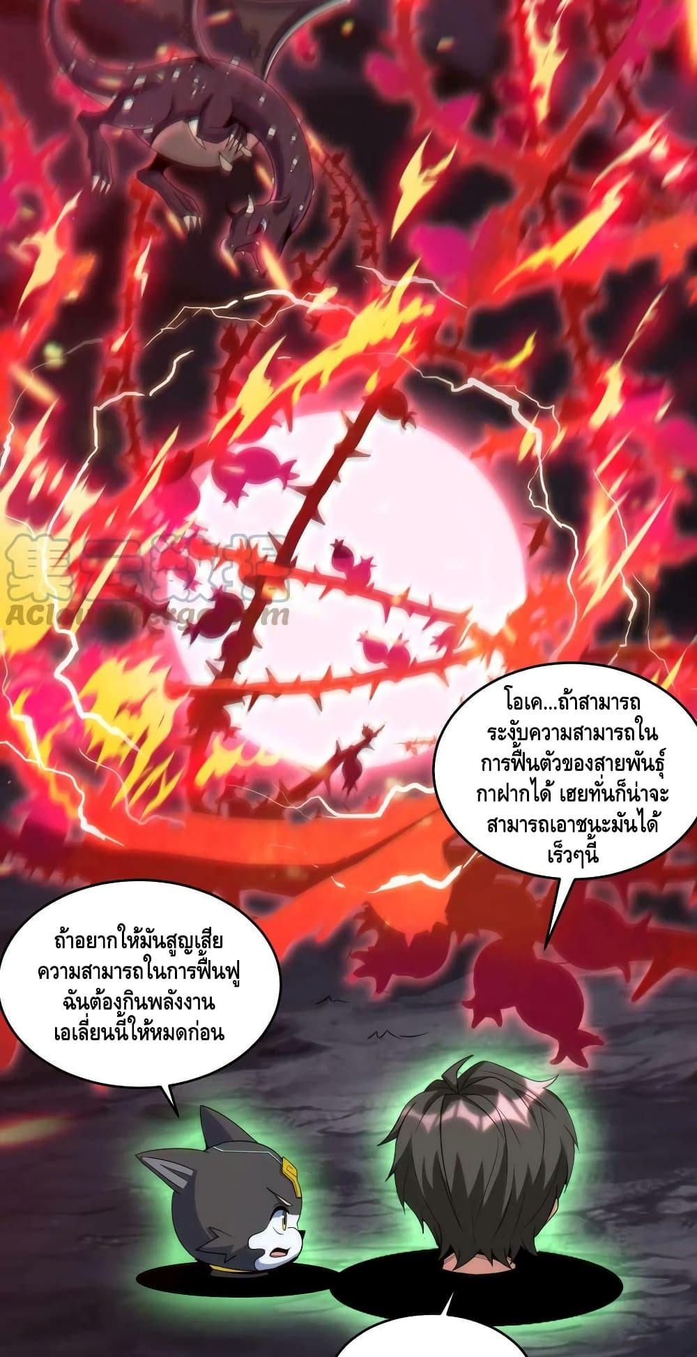 Monster Paradise page 14