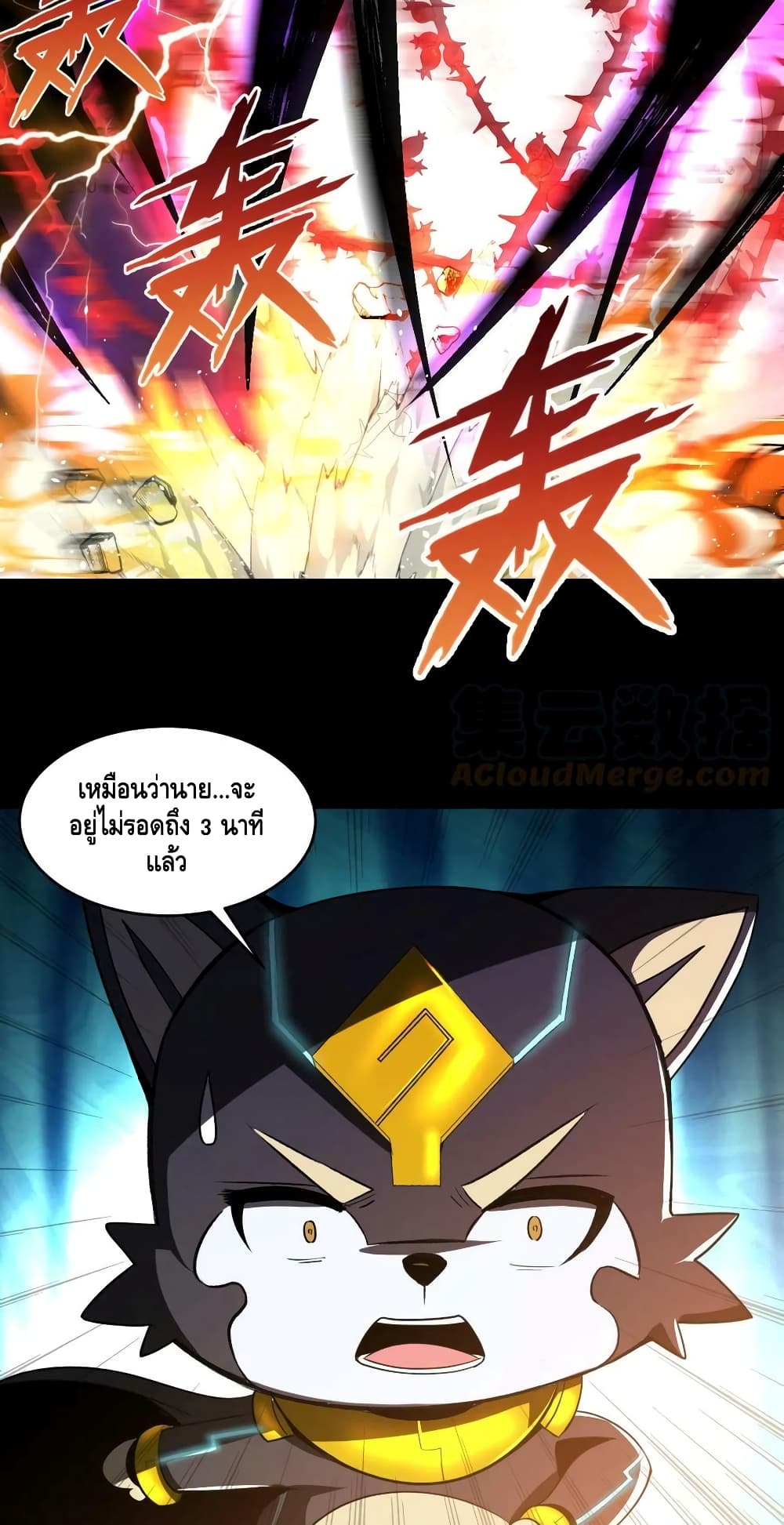 Monster Paradise page 22