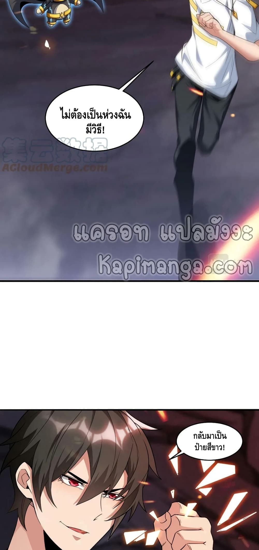 Monster Paradise page 5