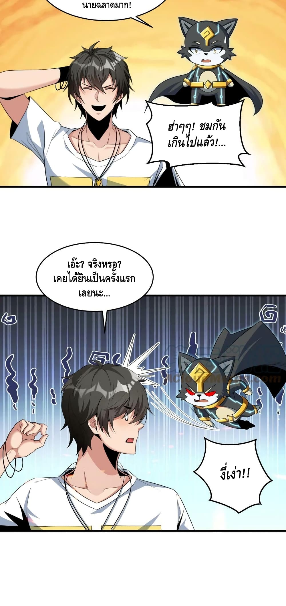 Monster Paradise page 9