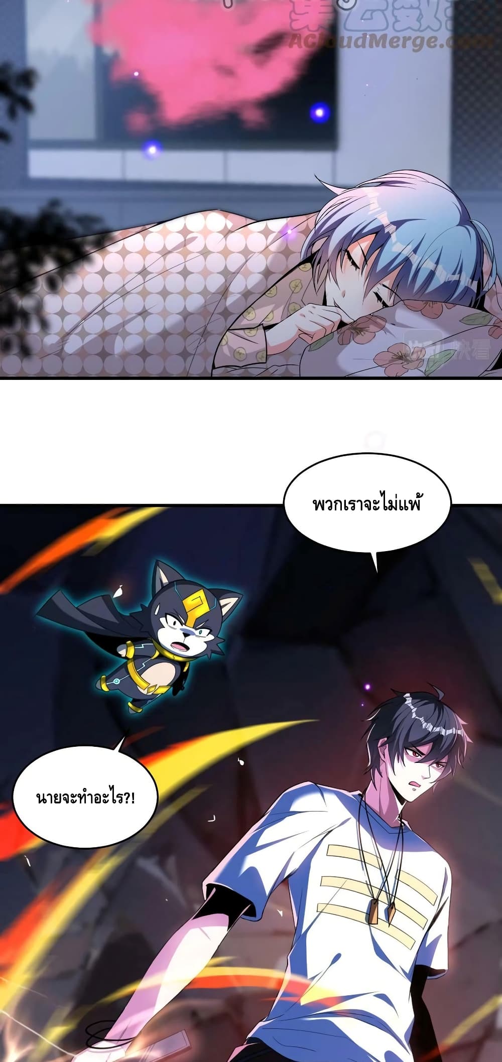 Monster Paradise page 21