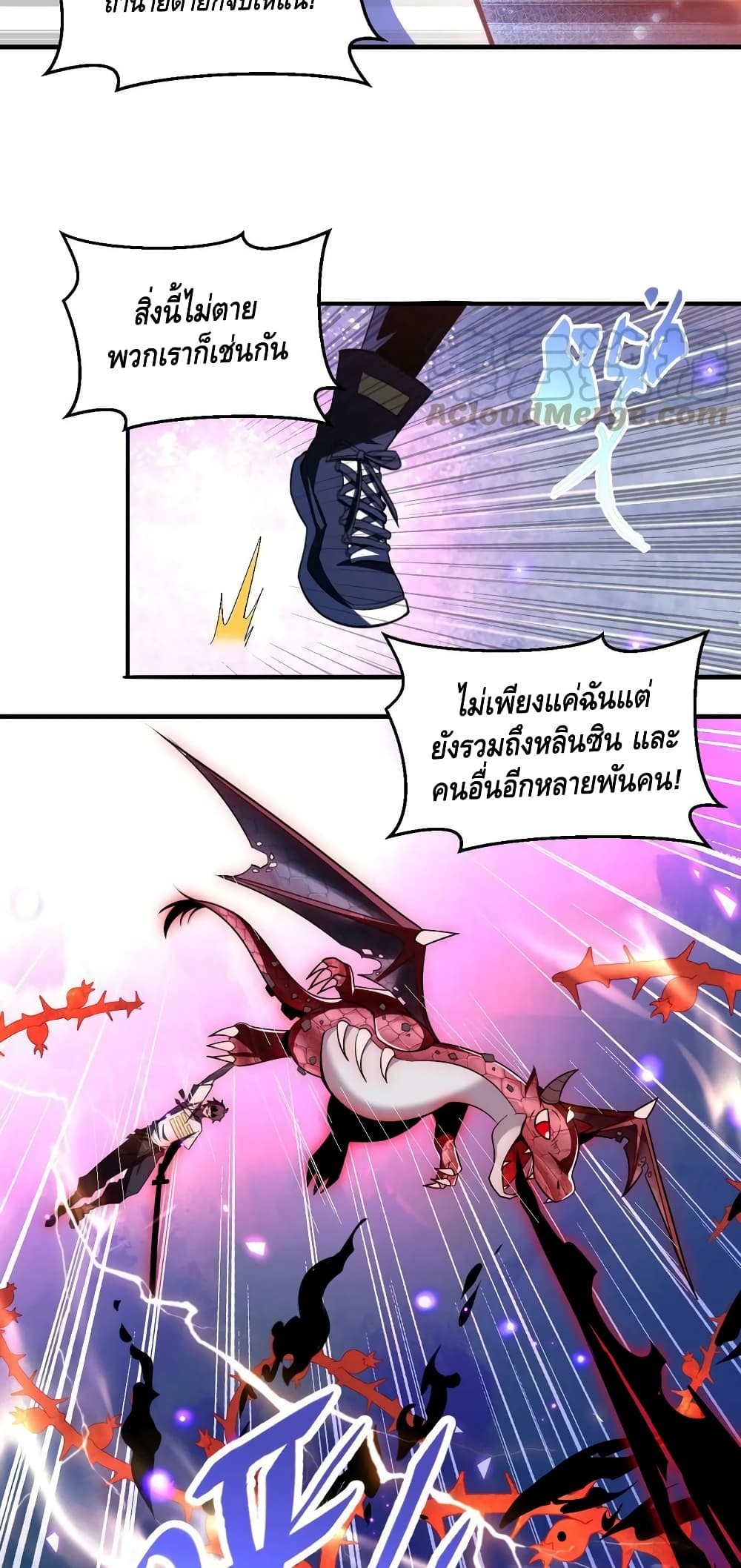 Monster Paradise page 23