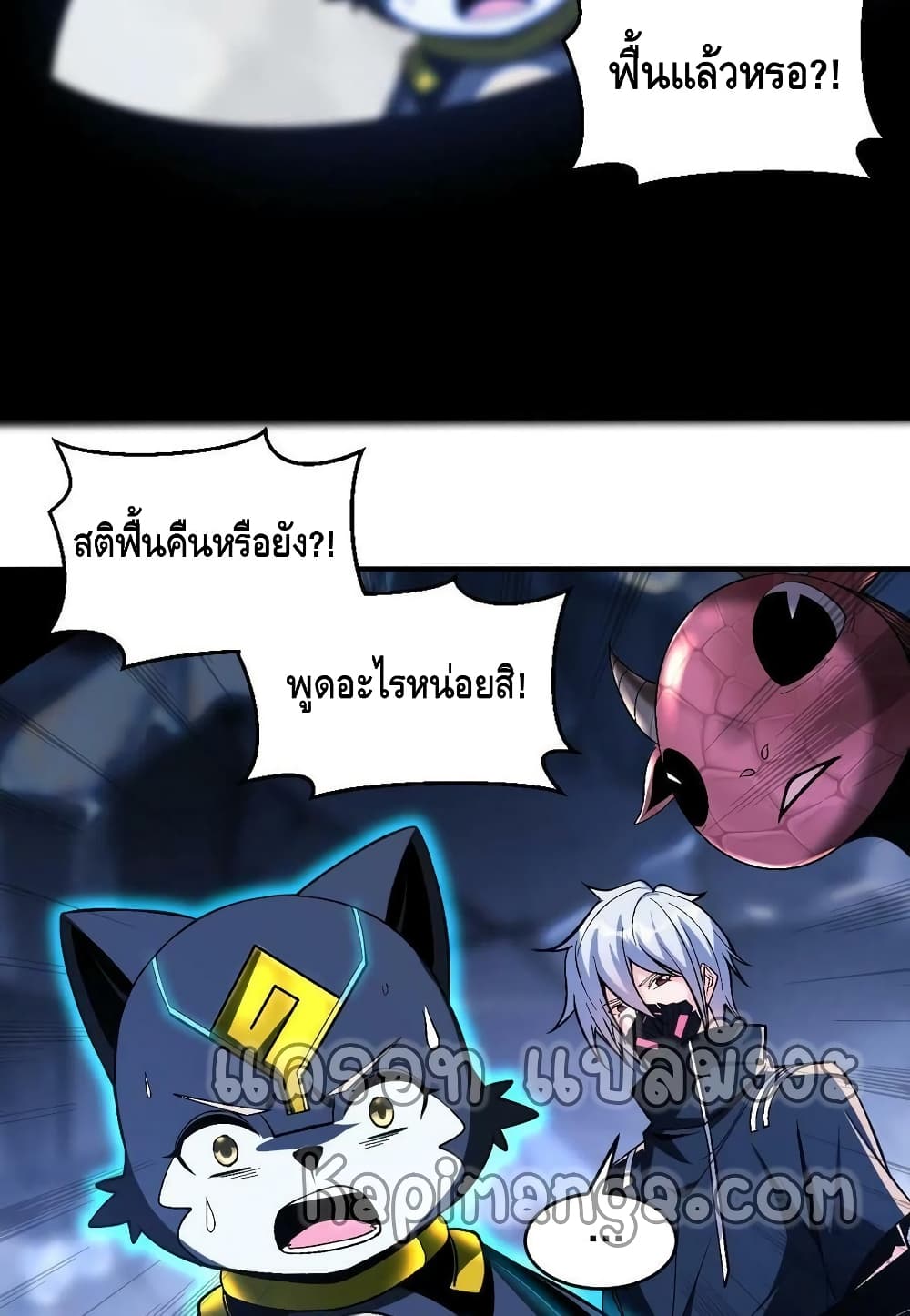 Monster Paradise page 4