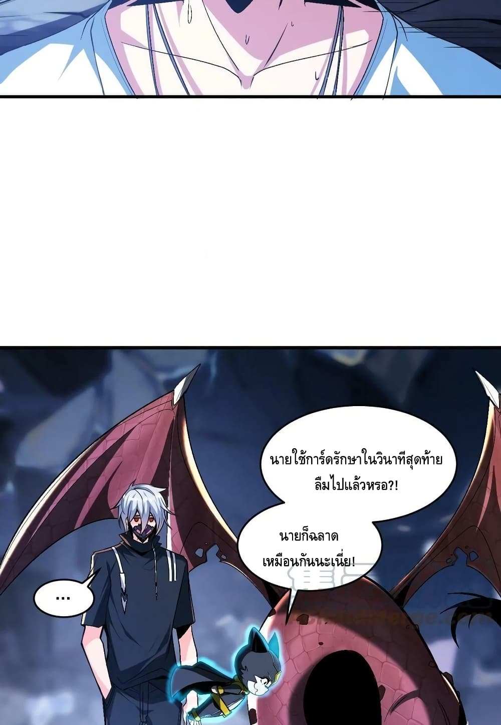 Monster Paradise page 6