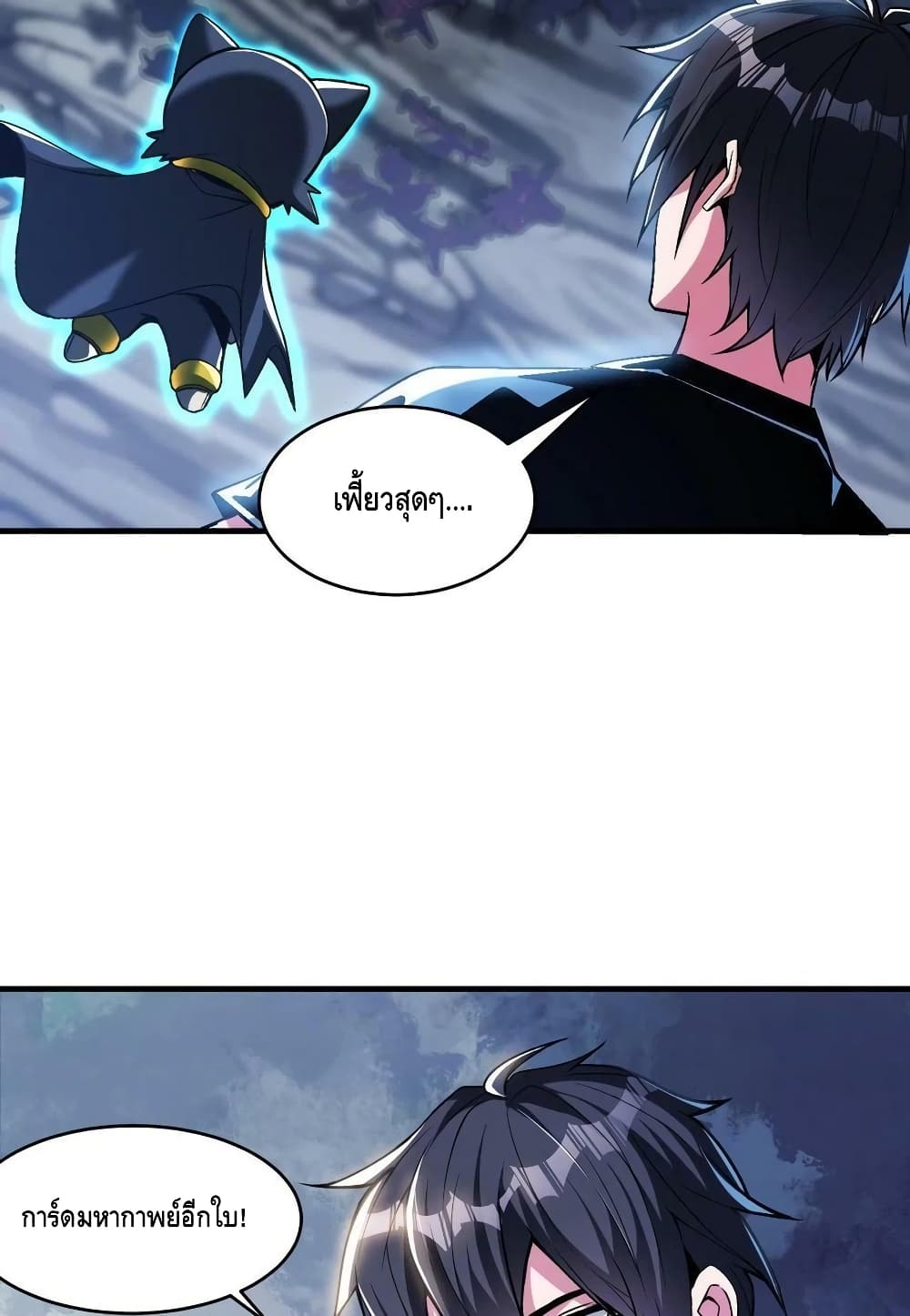 Monster Paradise page 10