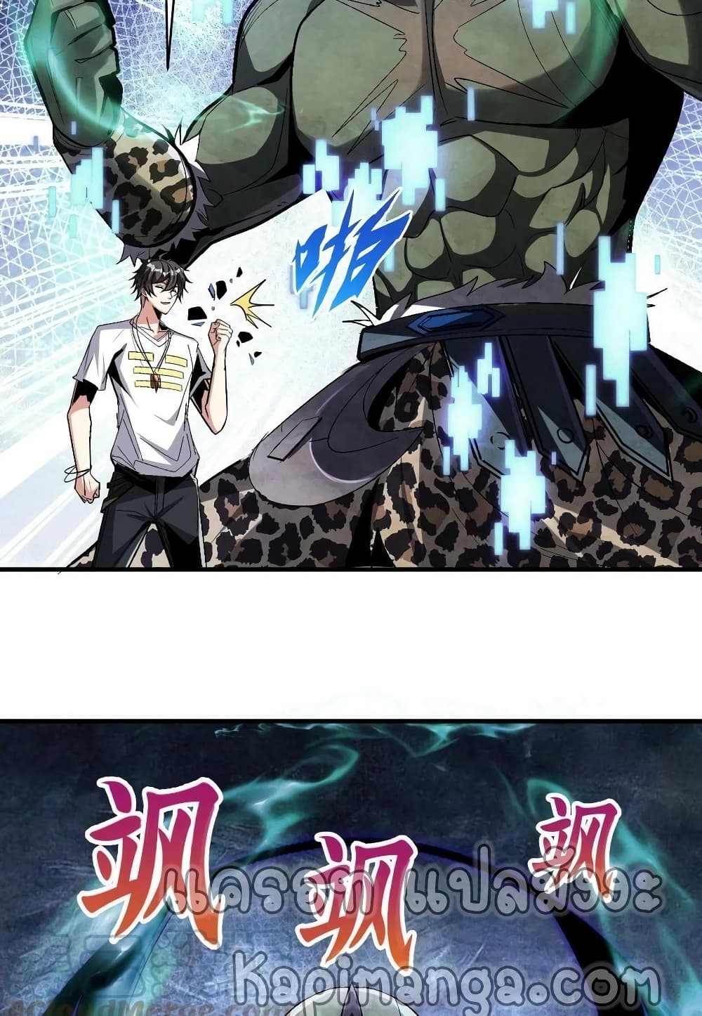 Monster Paradise page 15