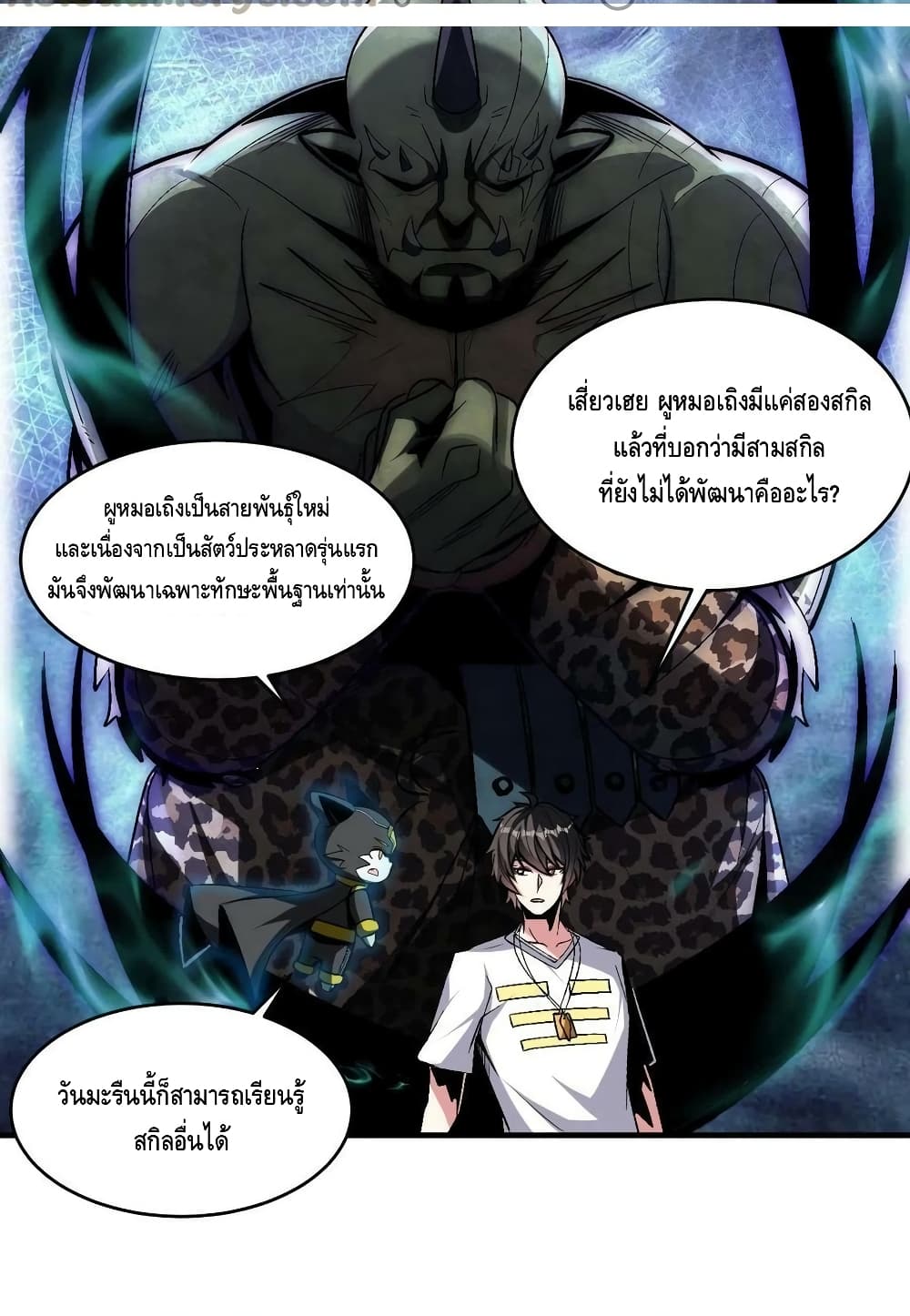 Monster Paradise page 16