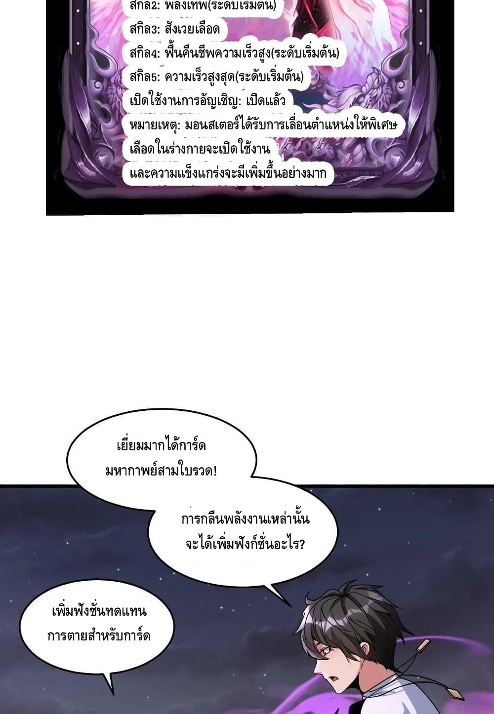 Monster Paradise page 28