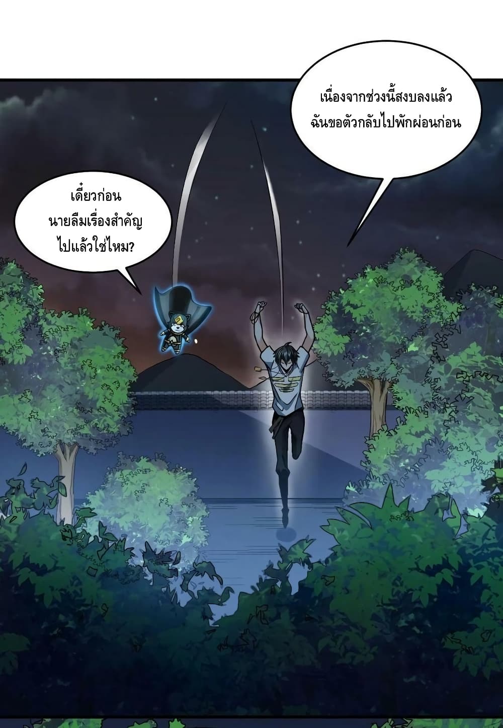 Monster Paradise page 33