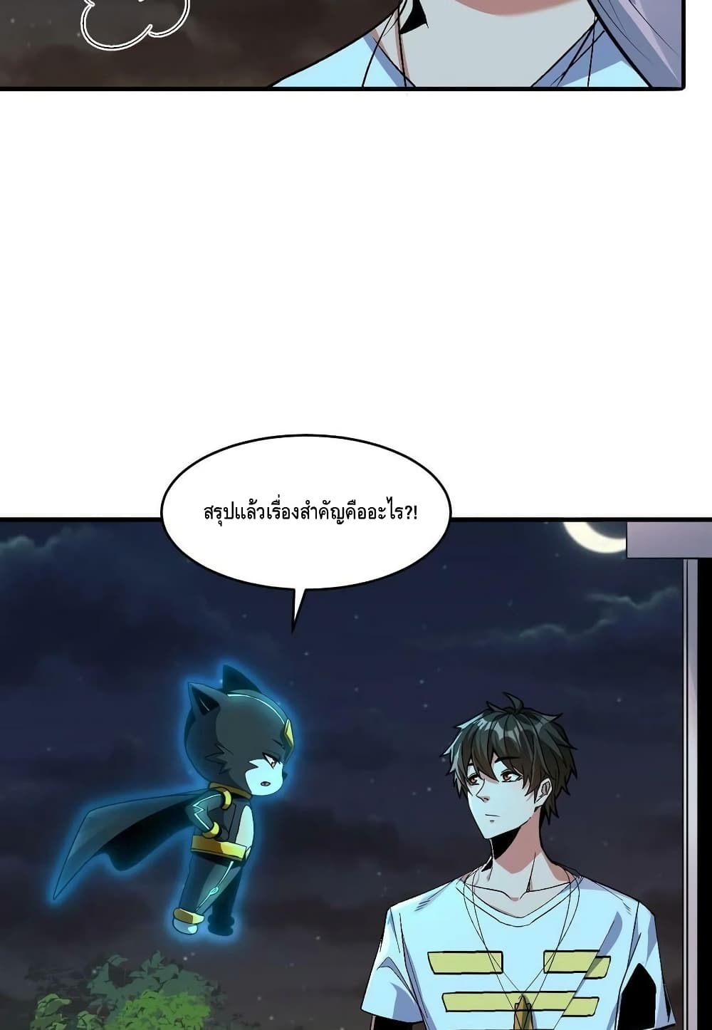 Monster Paradise page 38