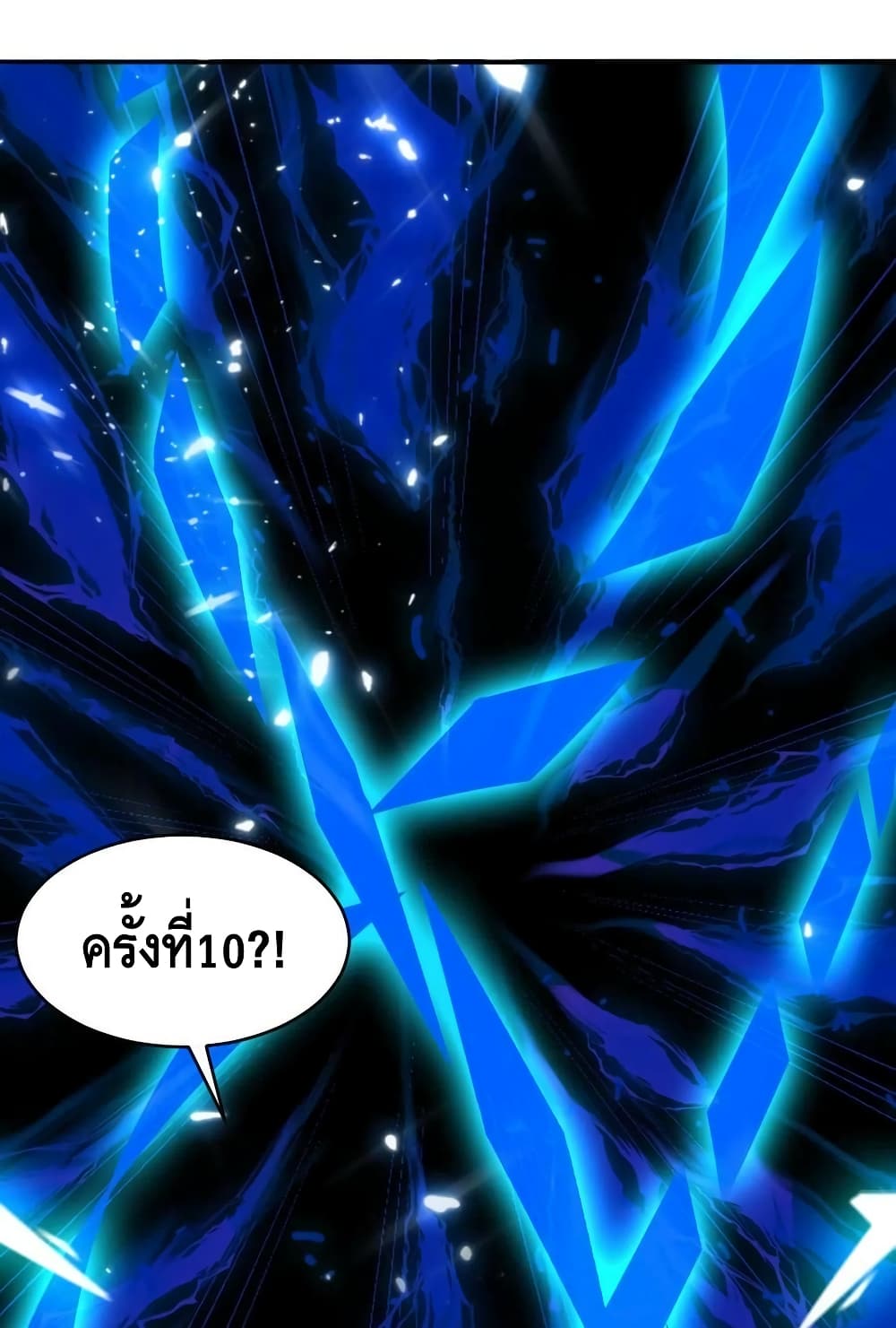 Monster Paradise page 2