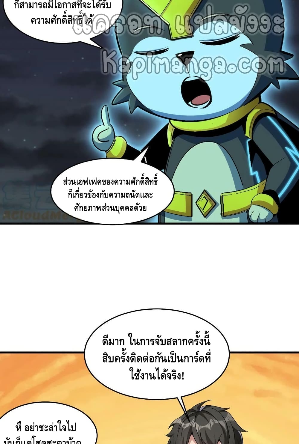 Monster Paradise page 15