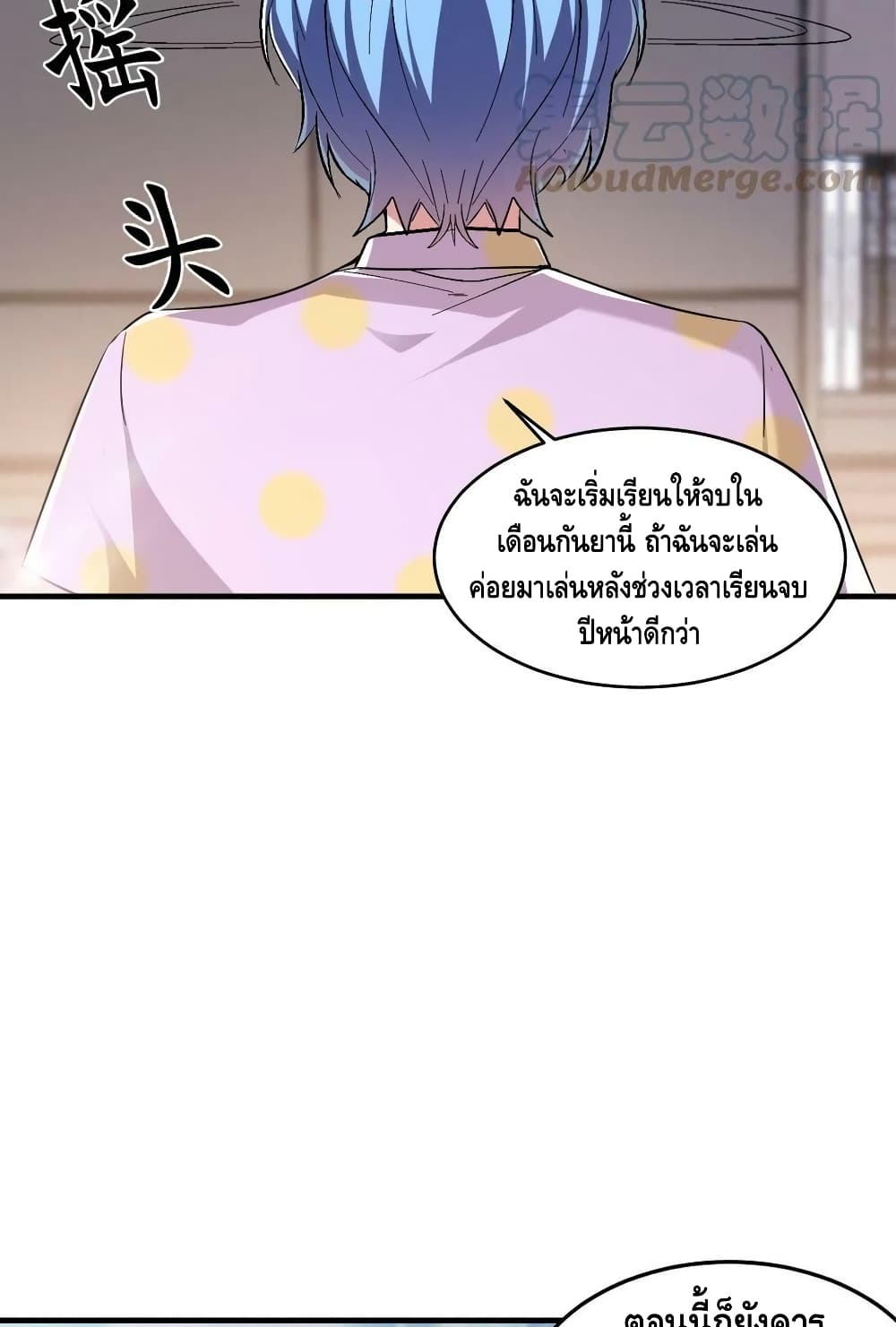 Monster Paradise page 28