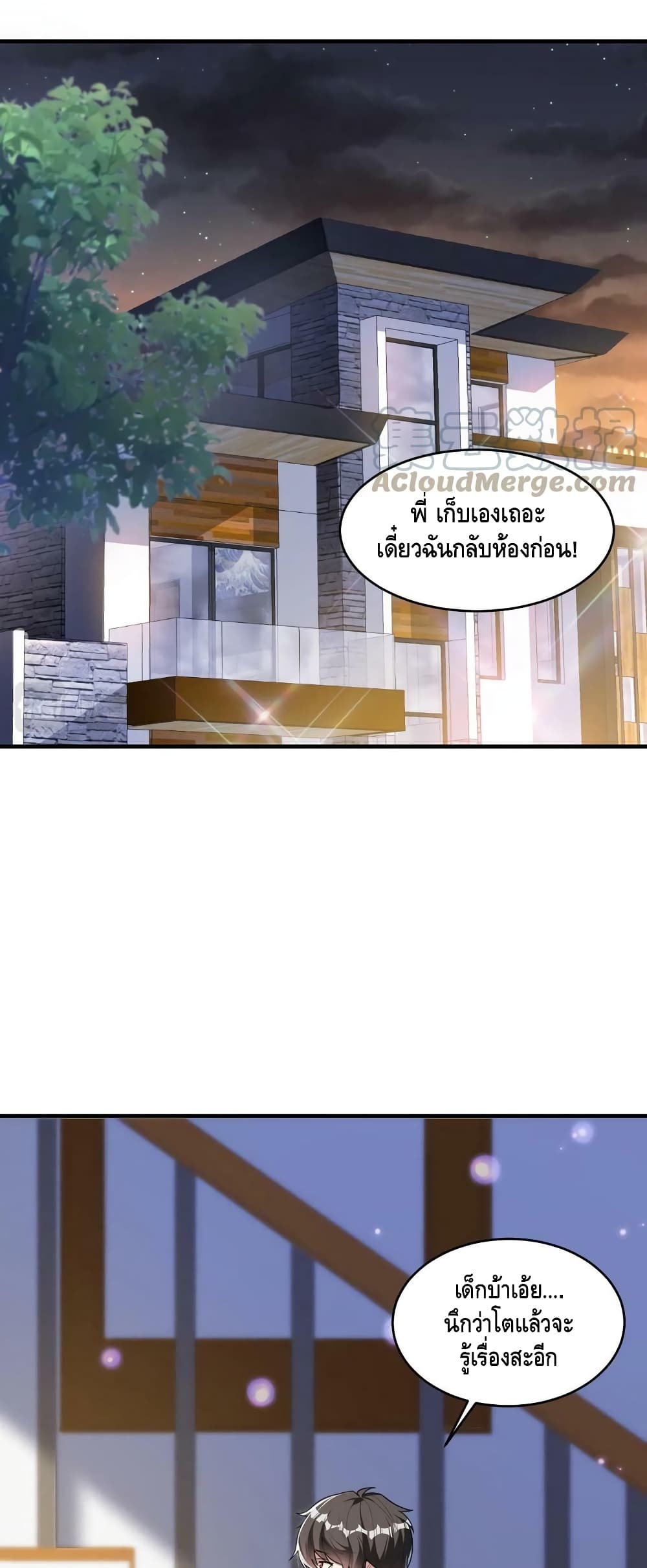 Monster Paradise page 2