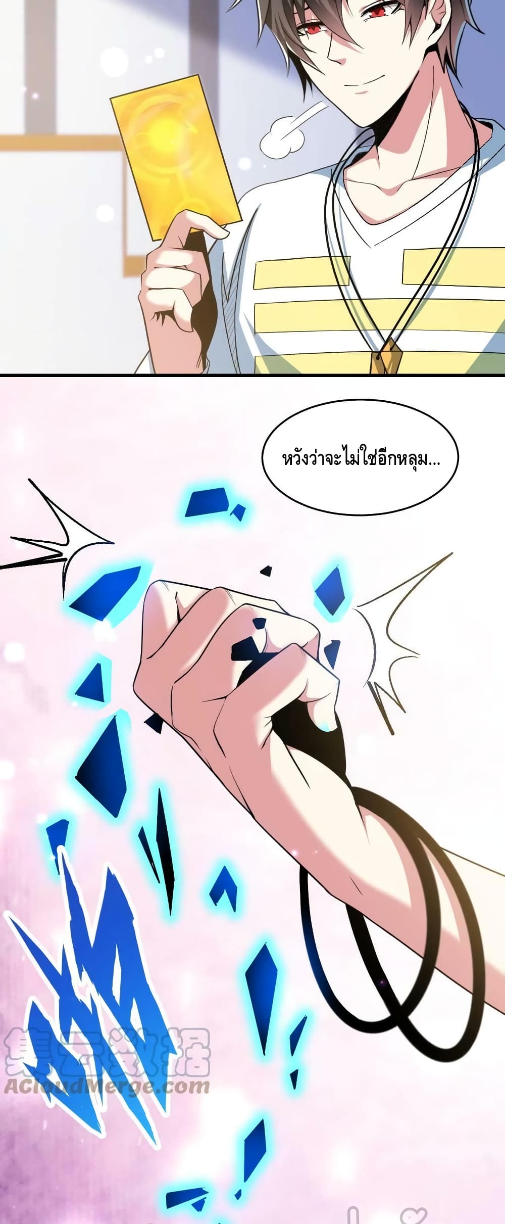 Monster Paradise page 4