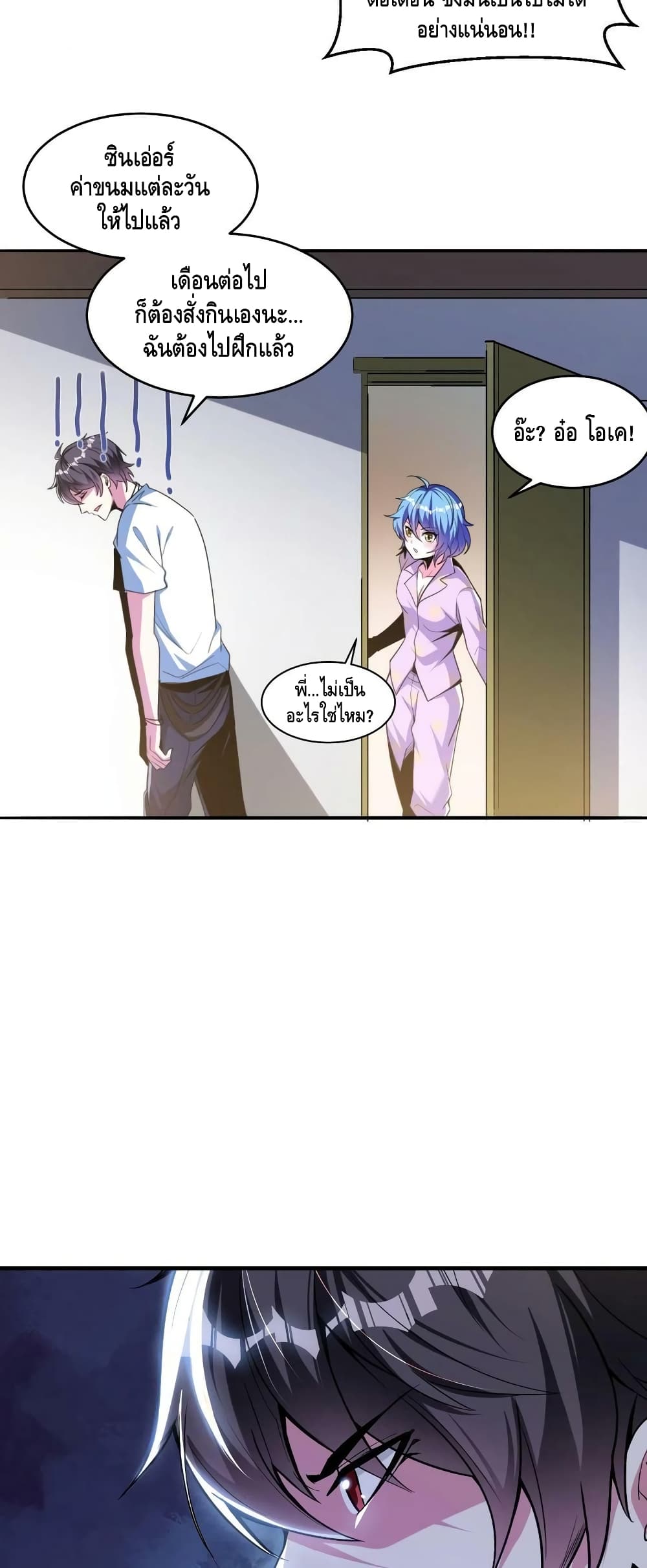 Monster Paradise page 7