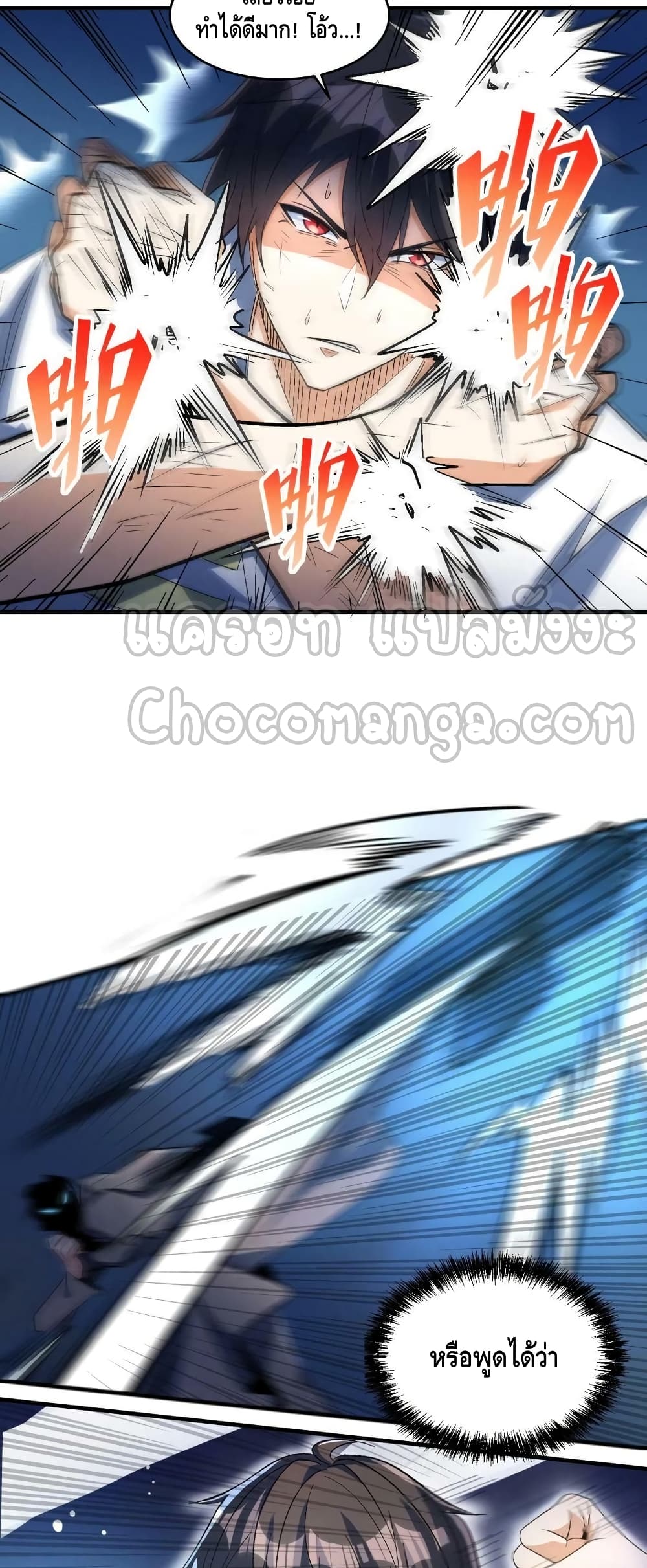 Monster Paradise page 23