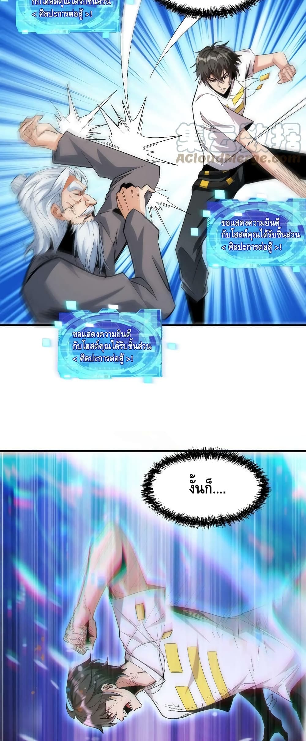 Monster Paradise page 25