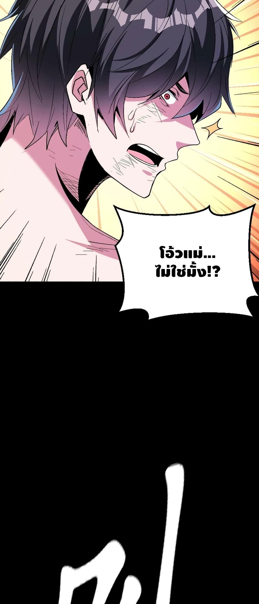 Monster Paradise page 17