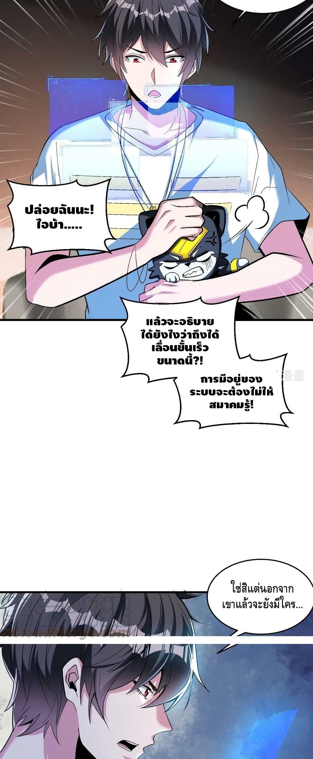 Monster Paradise page 6