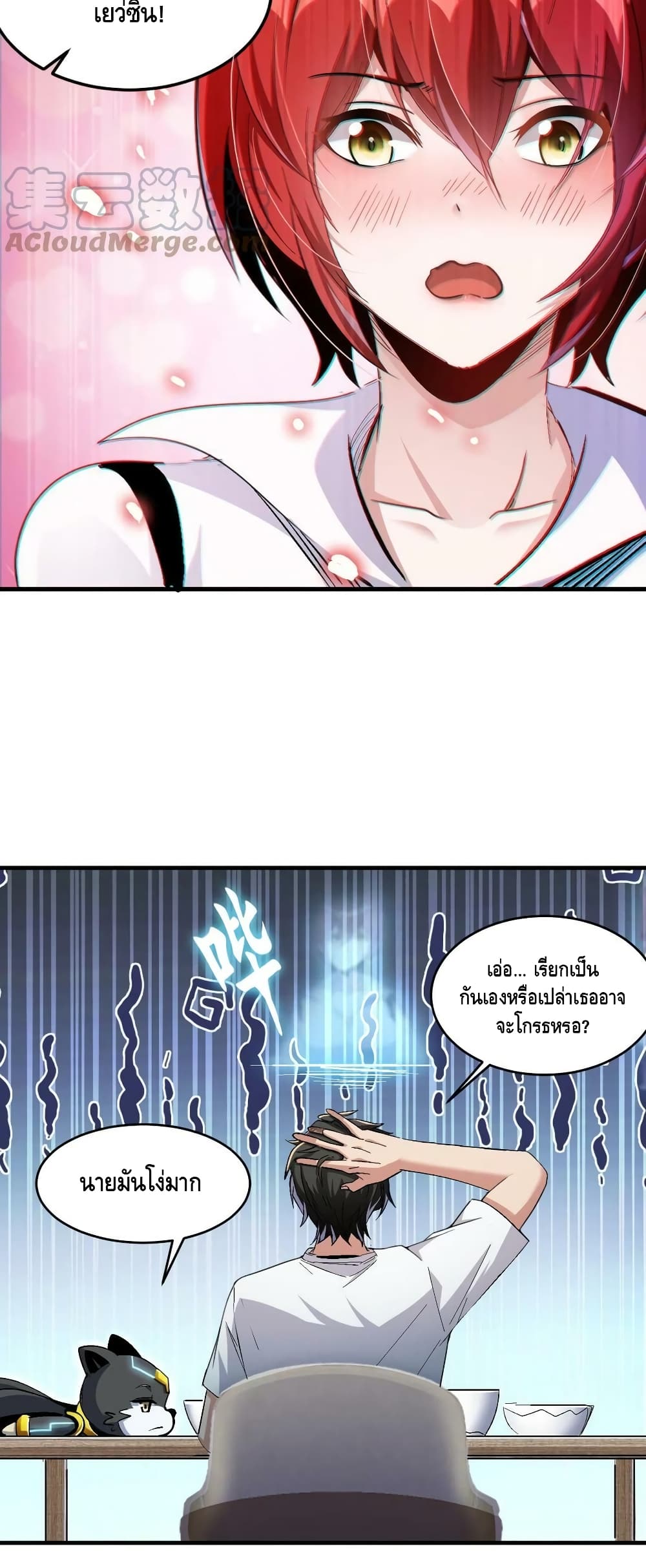 Monster Paradise page 17
