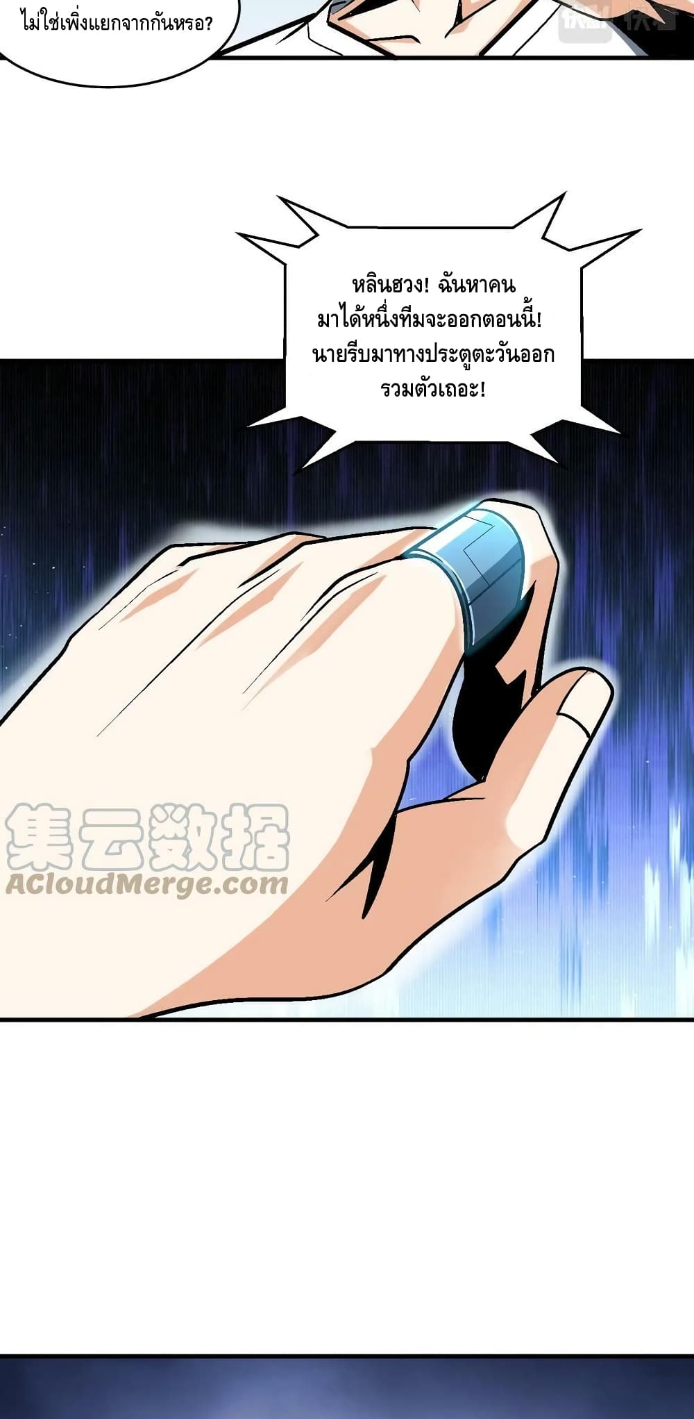 Monster Paradise page 15