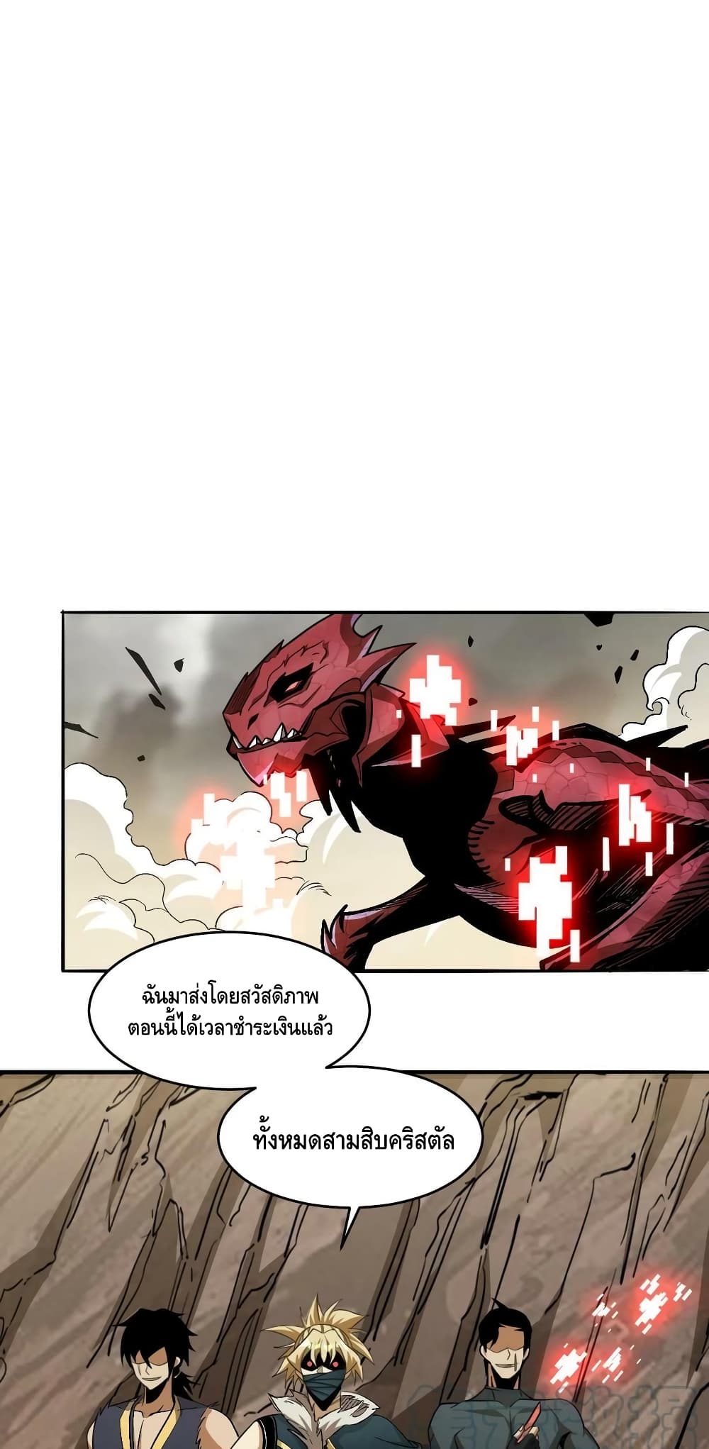 Monster Paradise page 26
