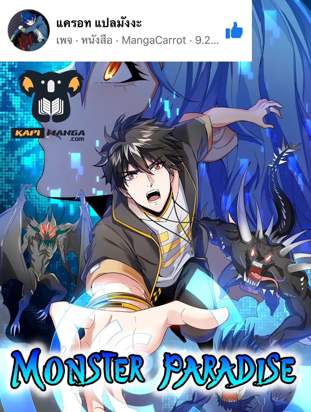 Monster Paradise page 1