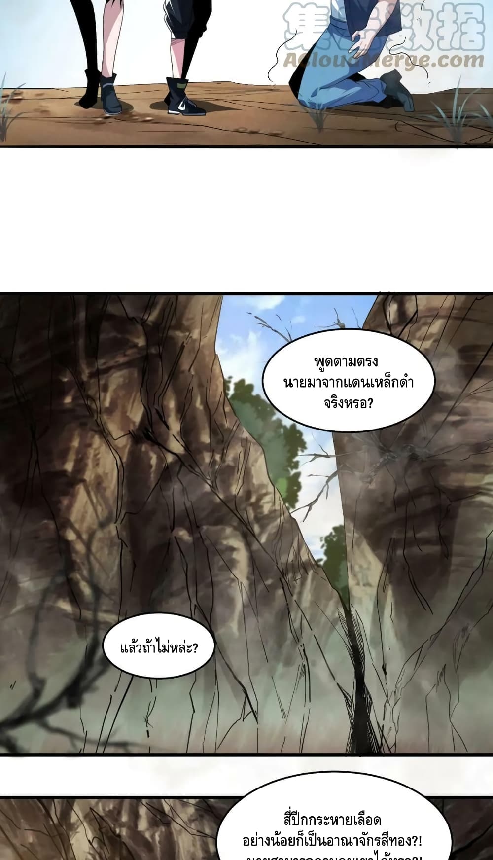 Monster Paradise page 19