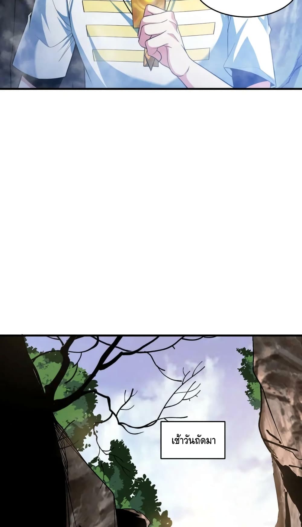 Monster Paradise page 25