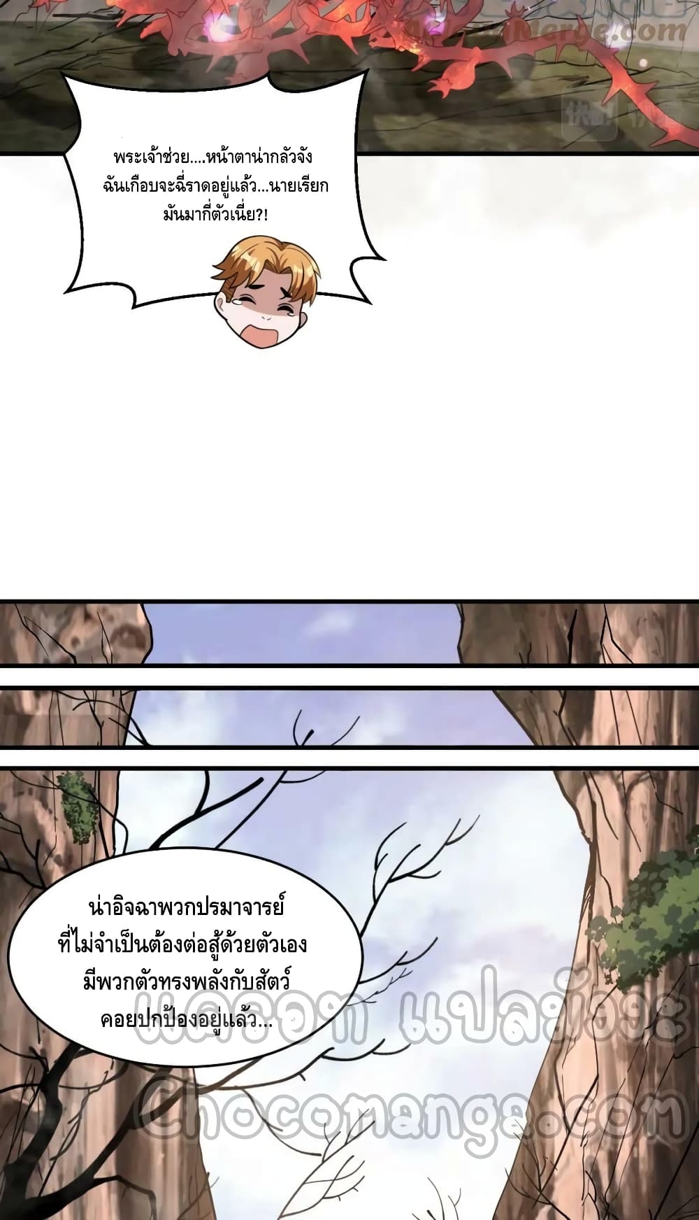 Monster Paradise page 28