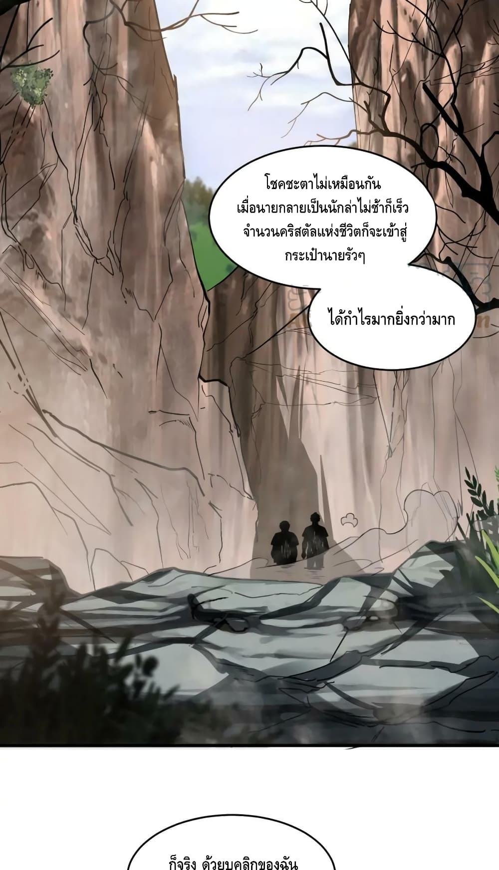 Monster Paradise page 29