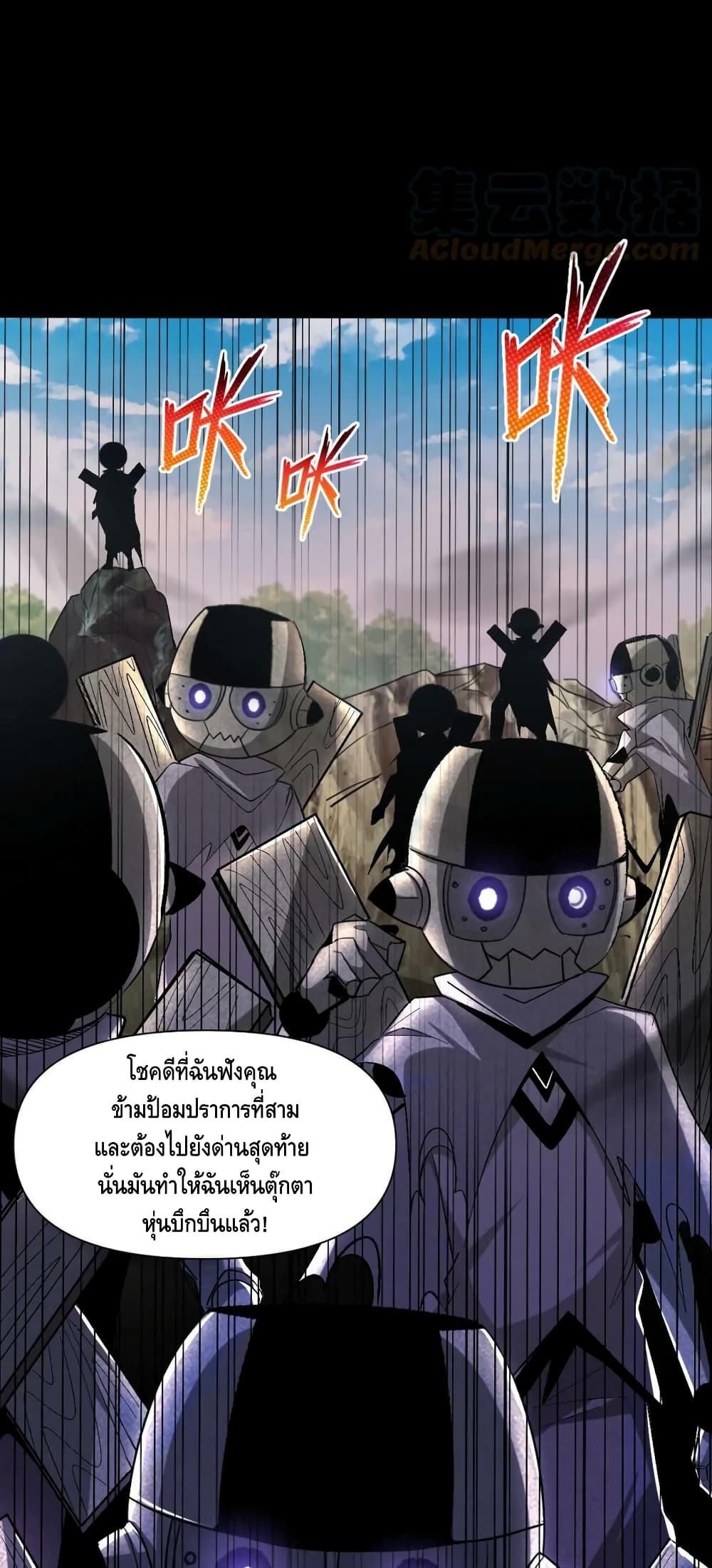 Monster Paradise page 16