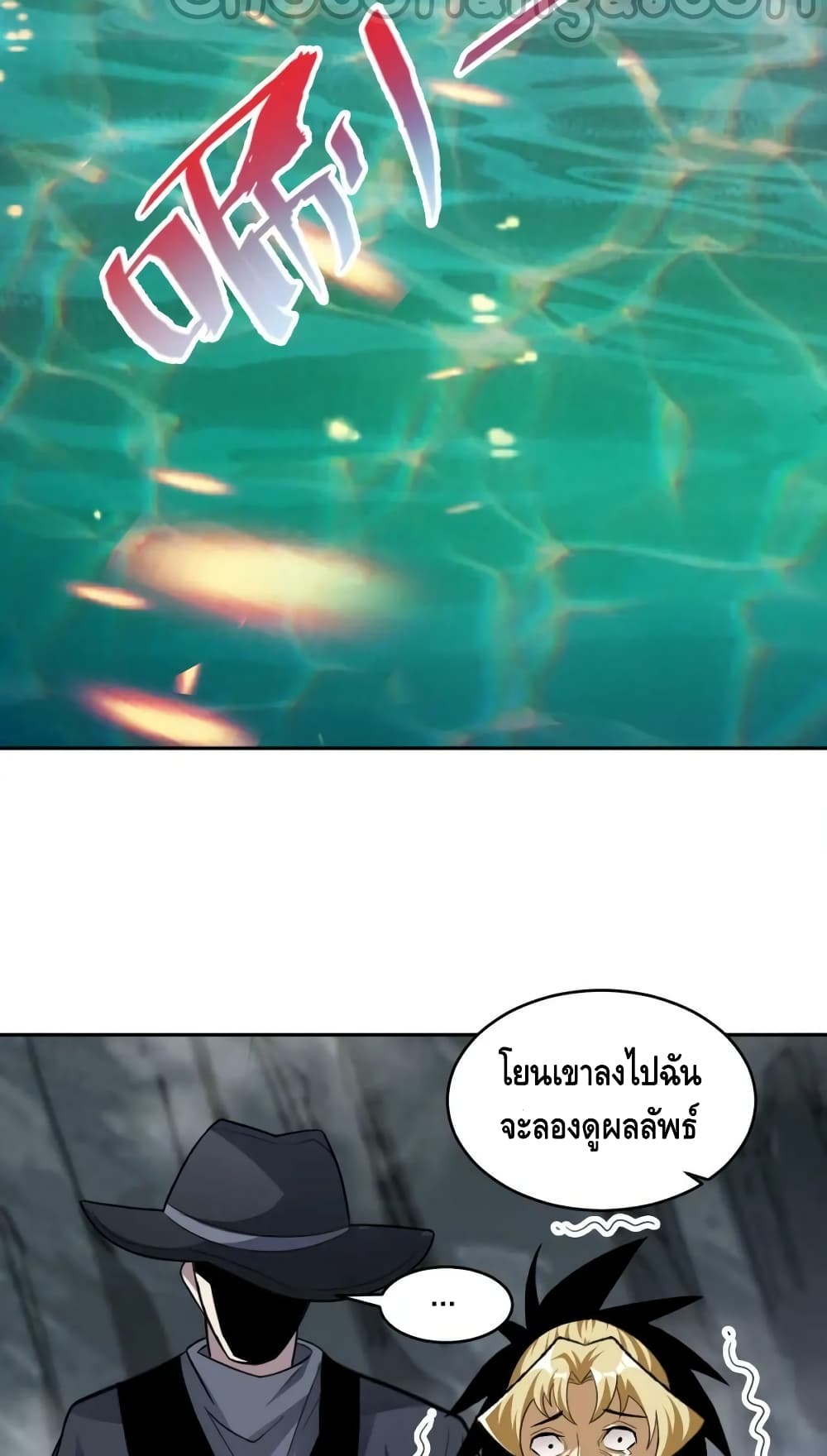 Monster Paradise page 6