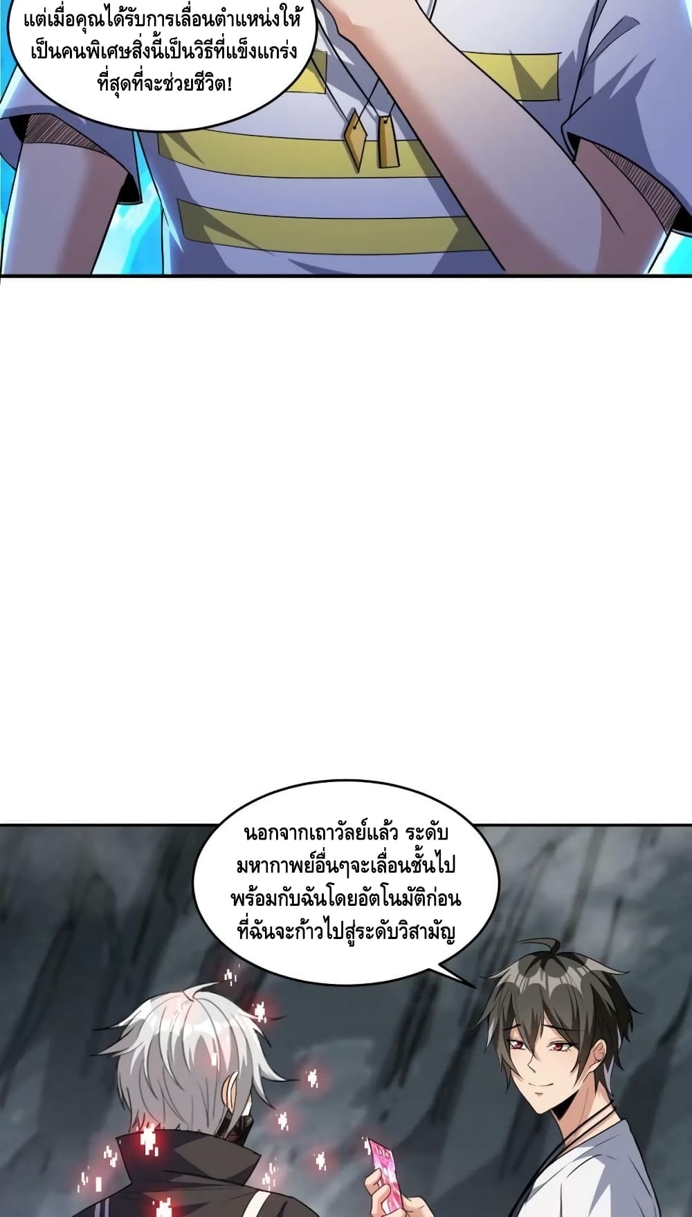 Monster Paradise page 15
