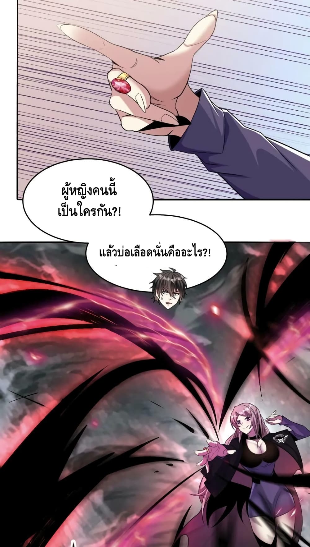 Monster Paradise page 26