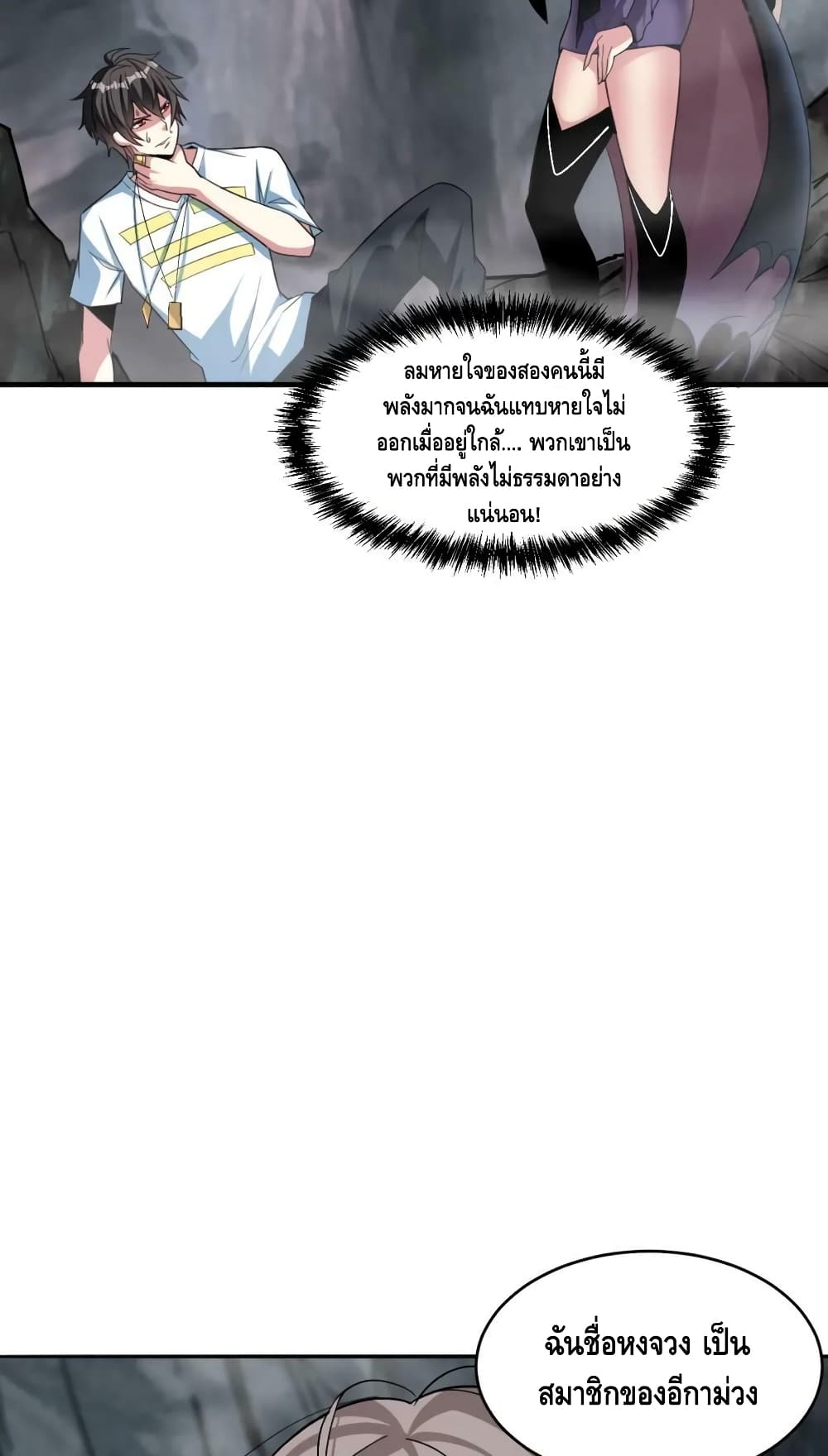 Monster Paradise page 35