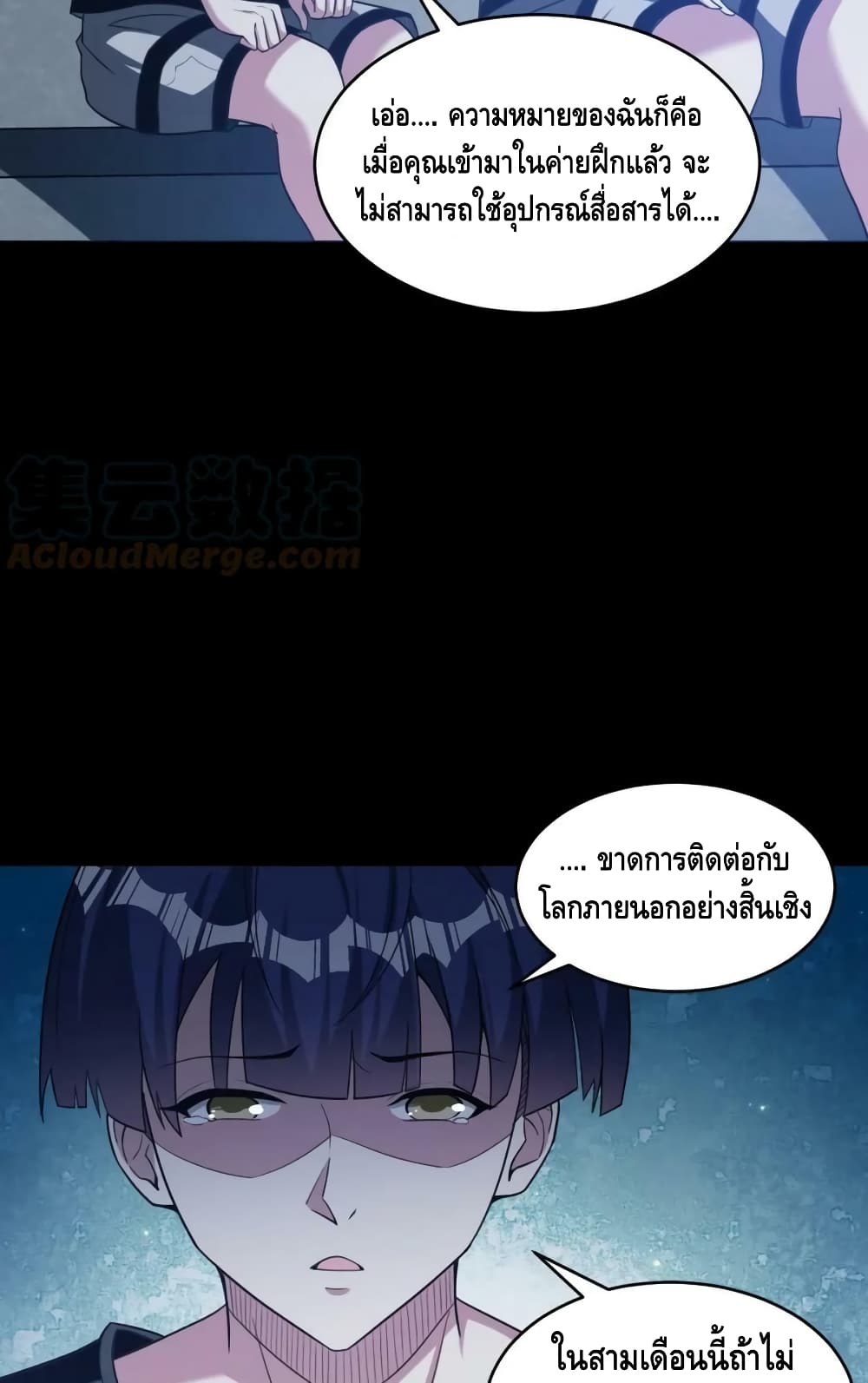 Monster Paradise page 11