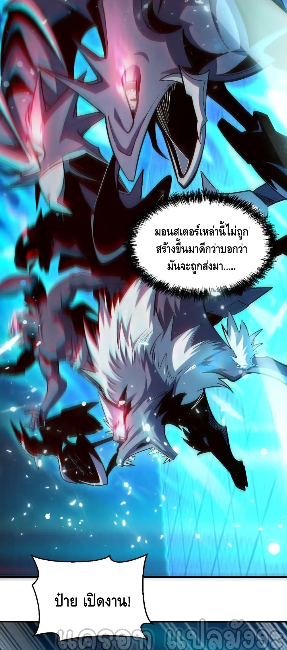 Monster Paradise page 4