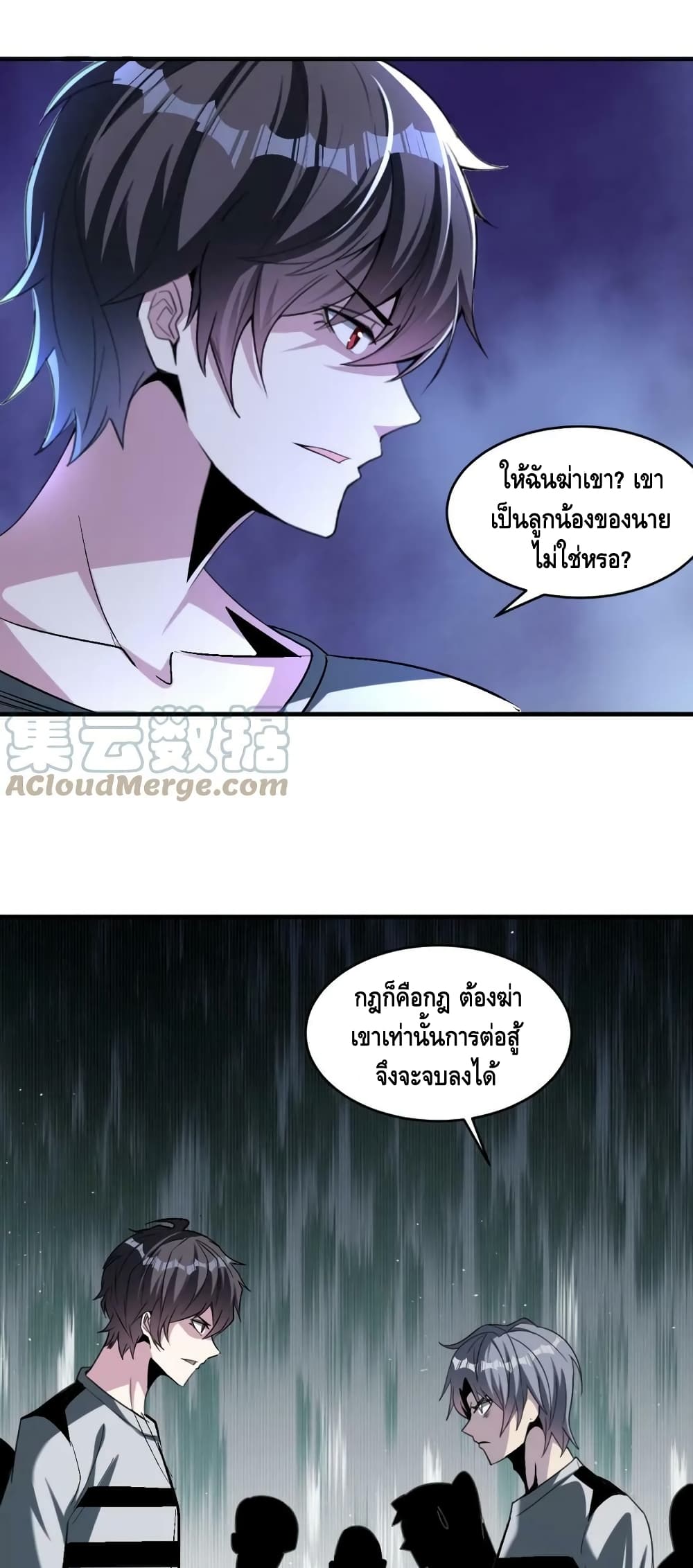 Monster Paradise page 25