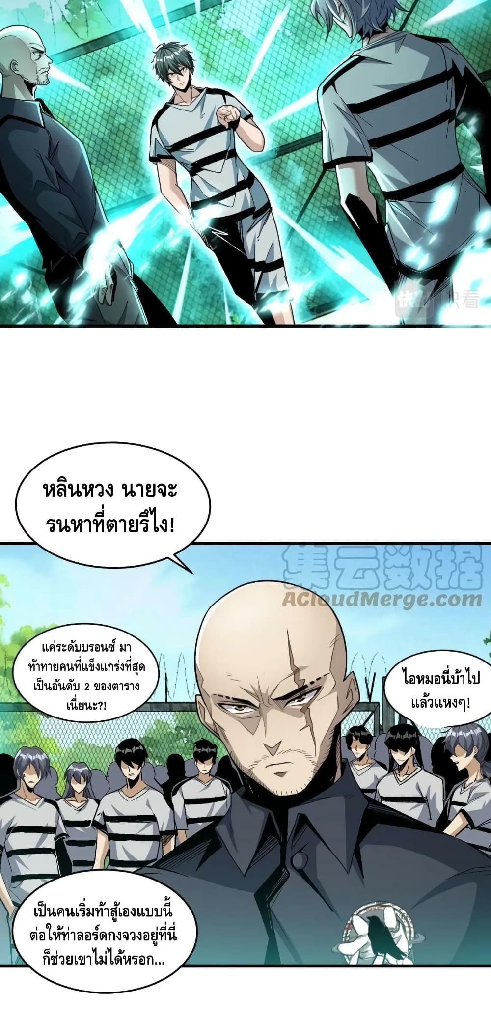 Monster Paradise page 4