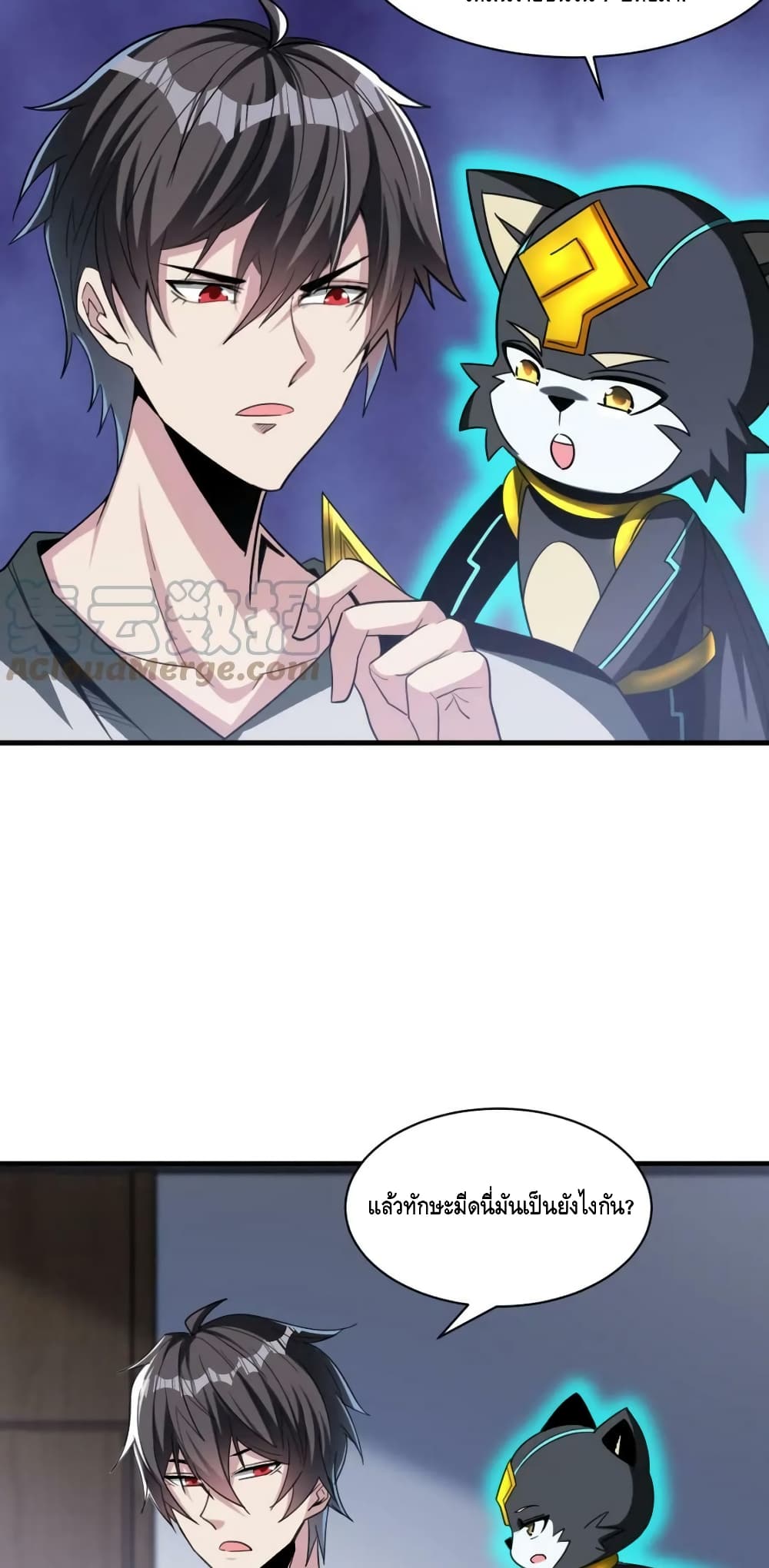 Monster Paradise page 12