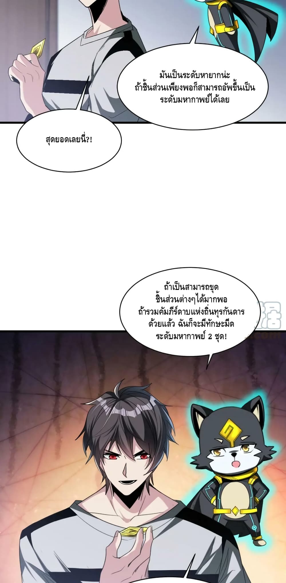 Monster Paradise page 13