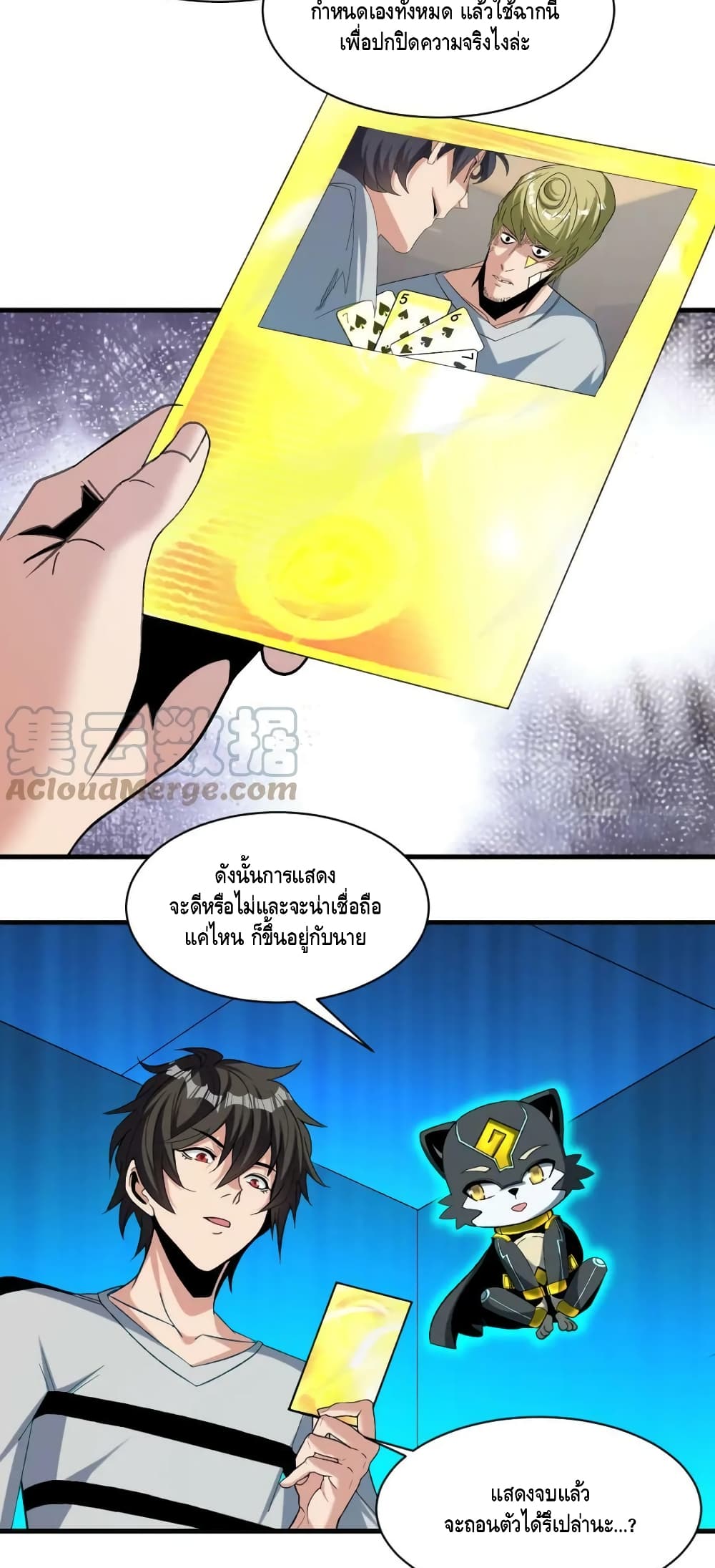 Monster Paradise page 12