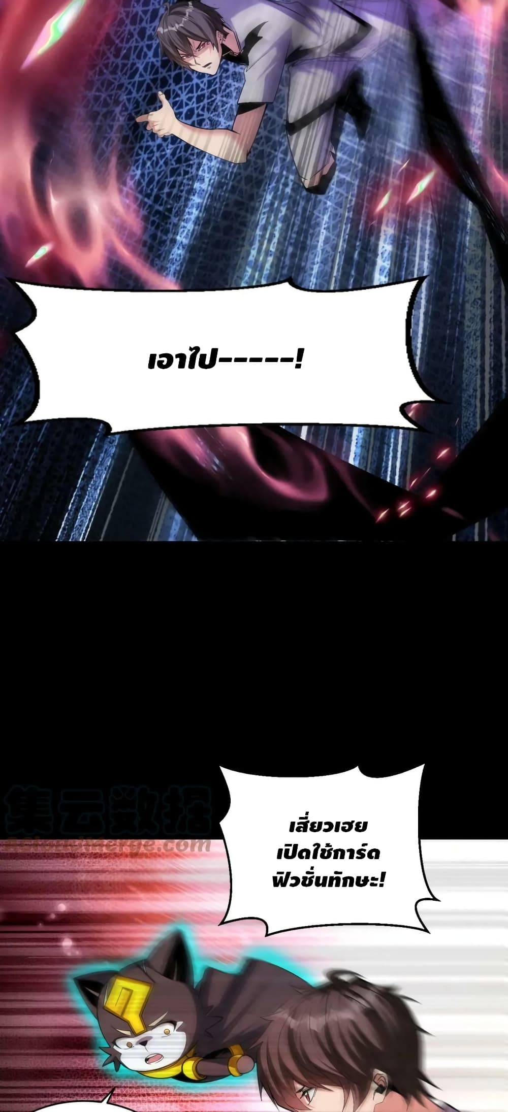Monster Paradise page 21