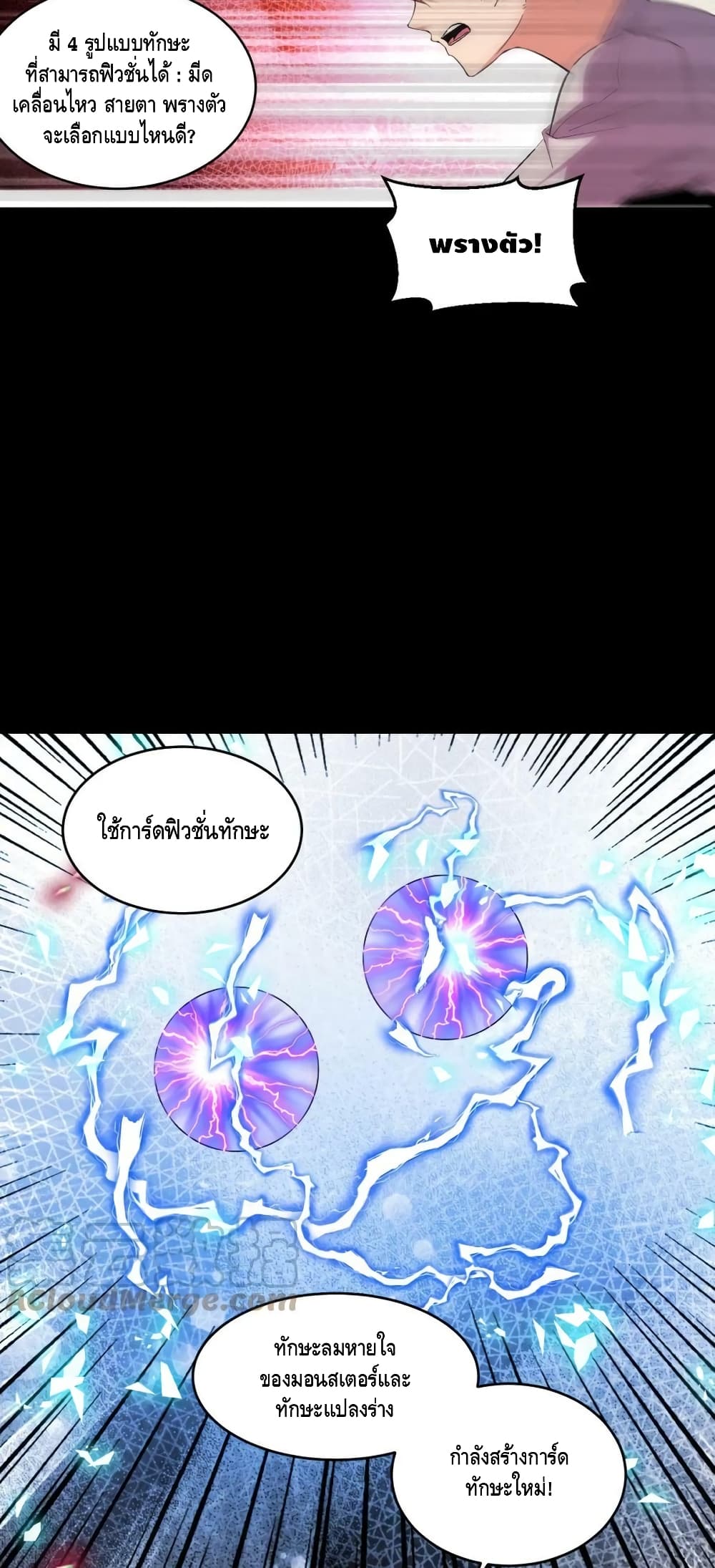 Monster Paradise page 22