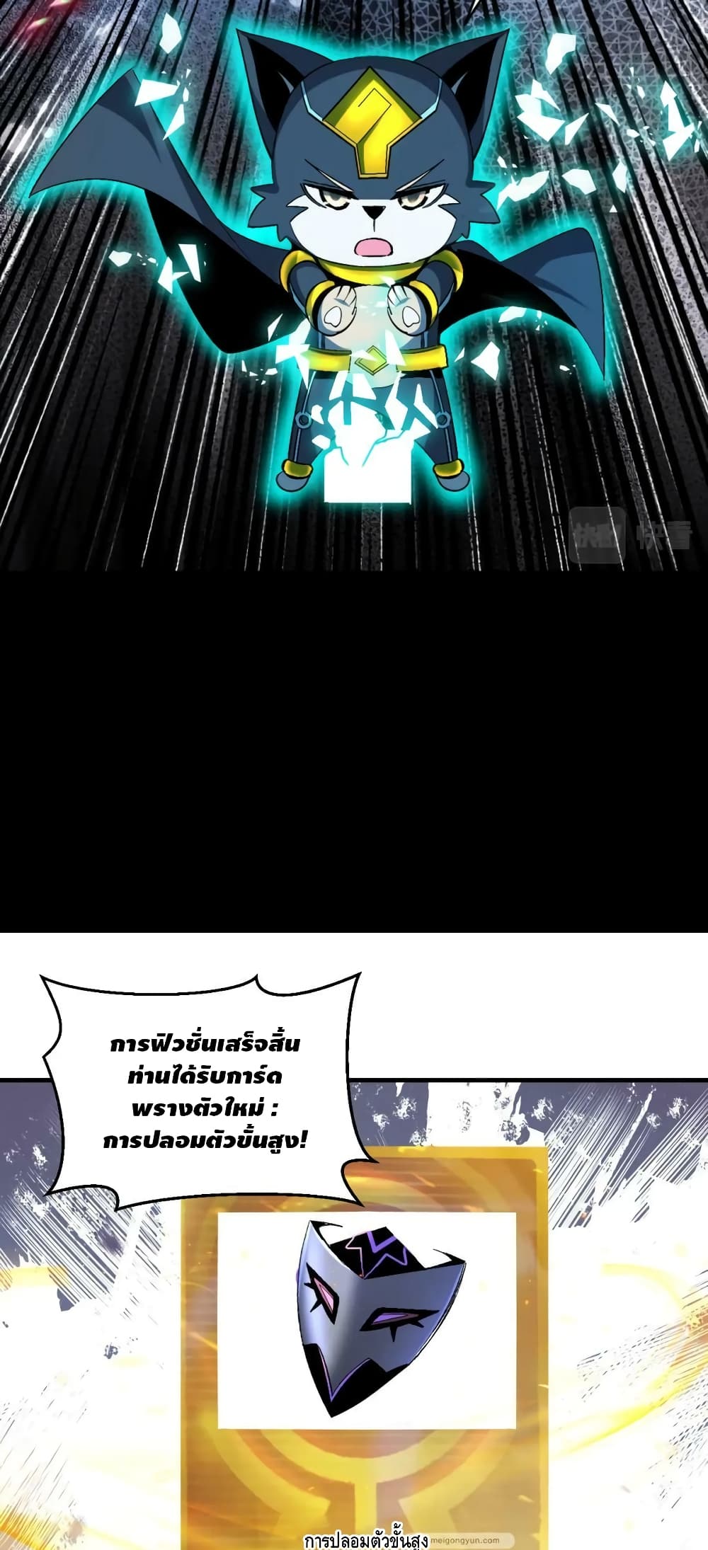 Monster Paradise page 23