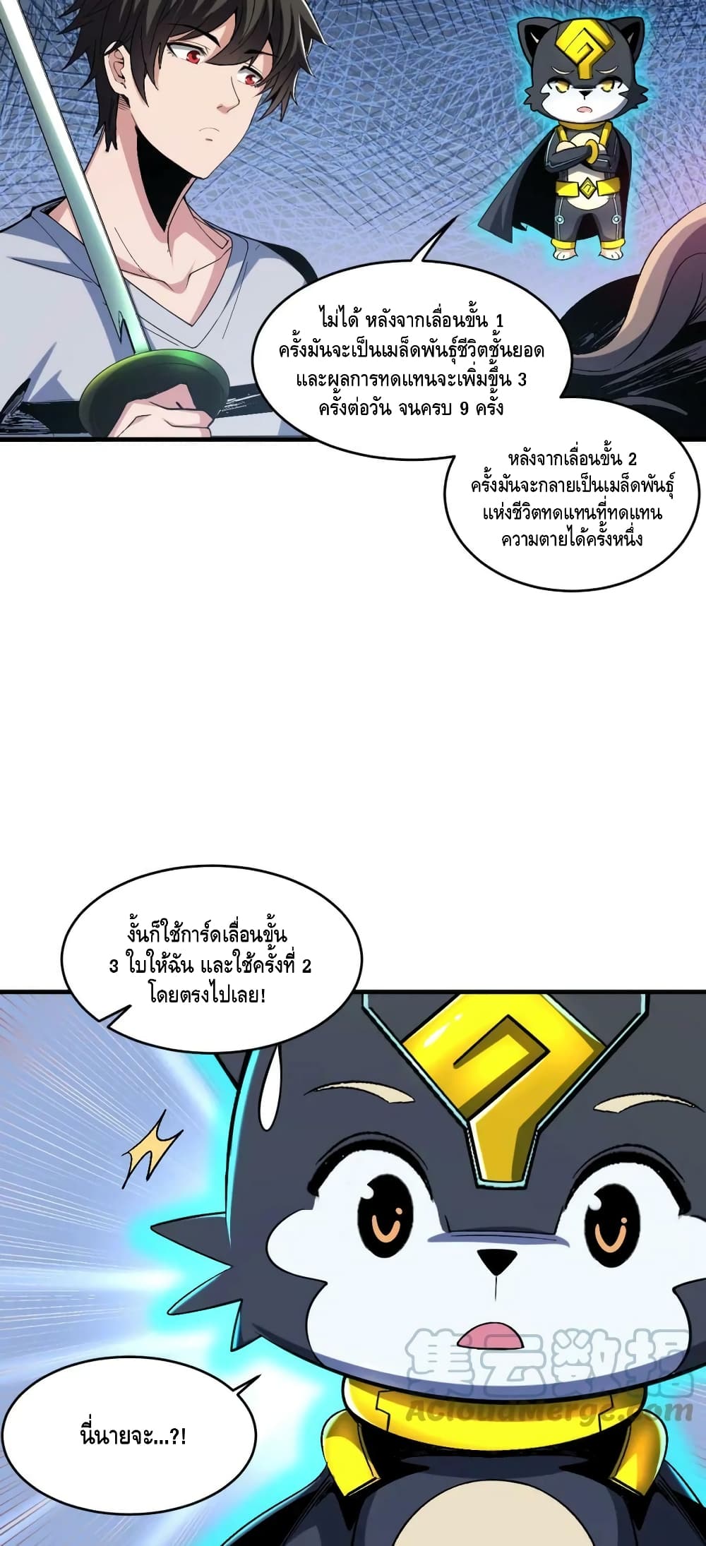 Monster Paradise page 30